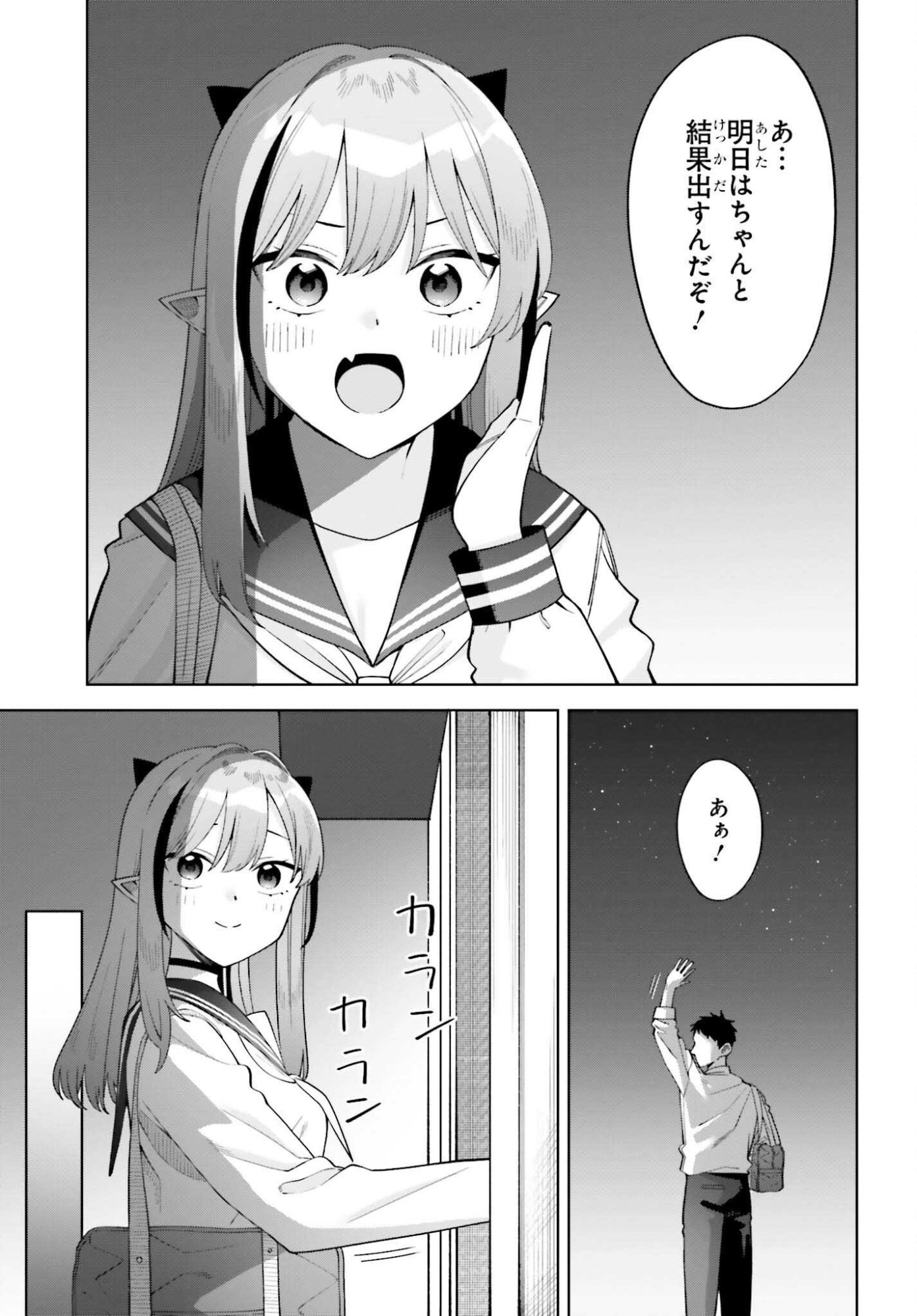 Akuma demo Koi Ga Shitai! - Chapter 8 - Page 23