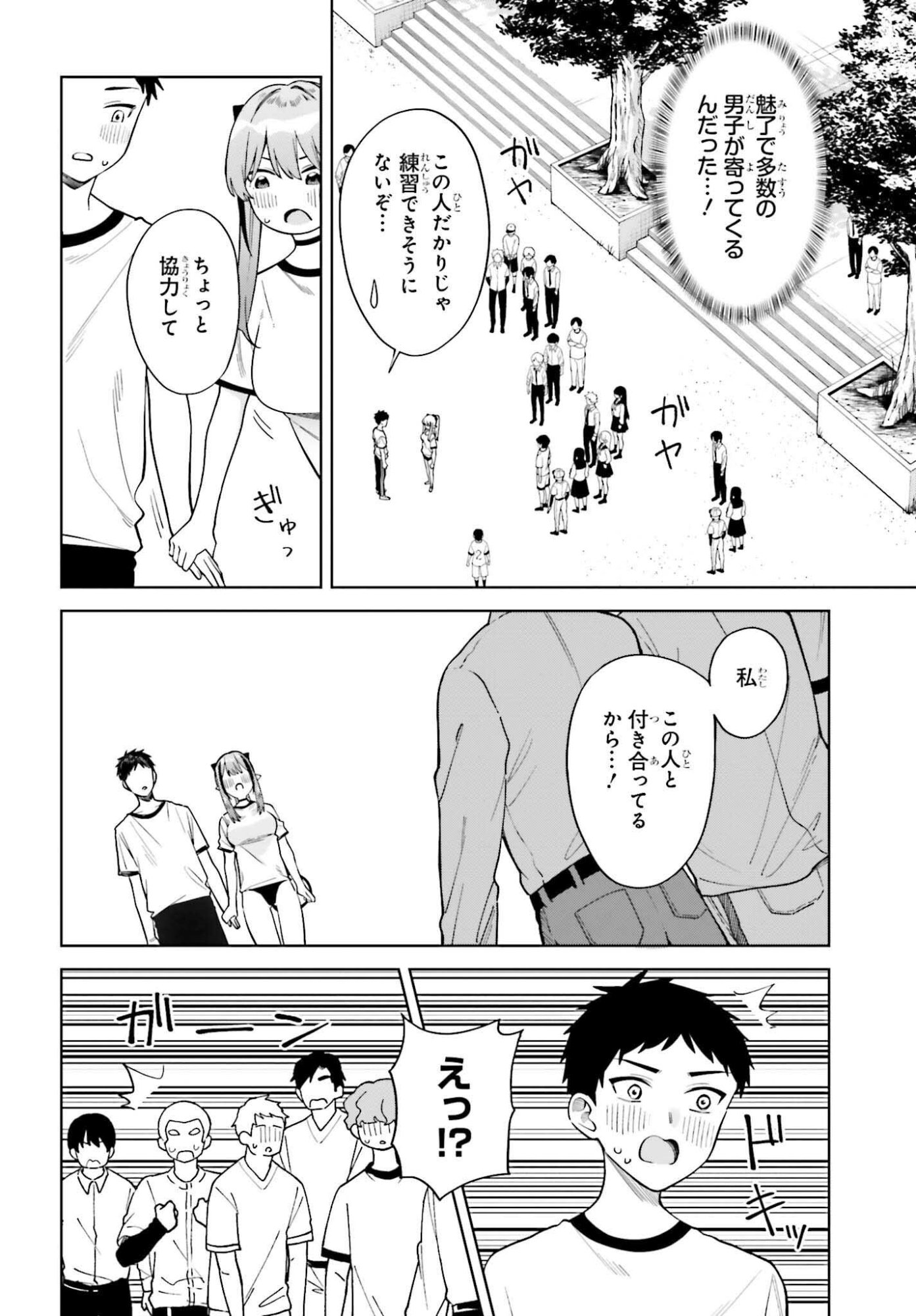 Akuma demo Koi Ga Shitai! - Chapter 8 - Page 8