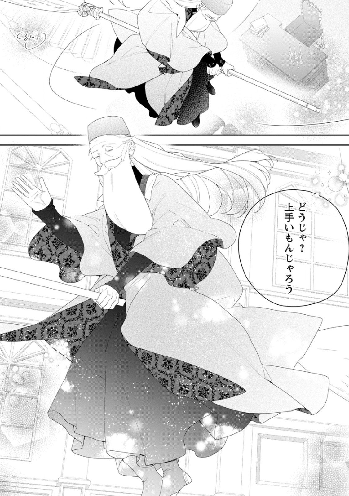 Akumu kara Mezameta Gouman Reijou wa Yarinaoshi wo Mosakuchuu - Chapter 48.1 - Page 7