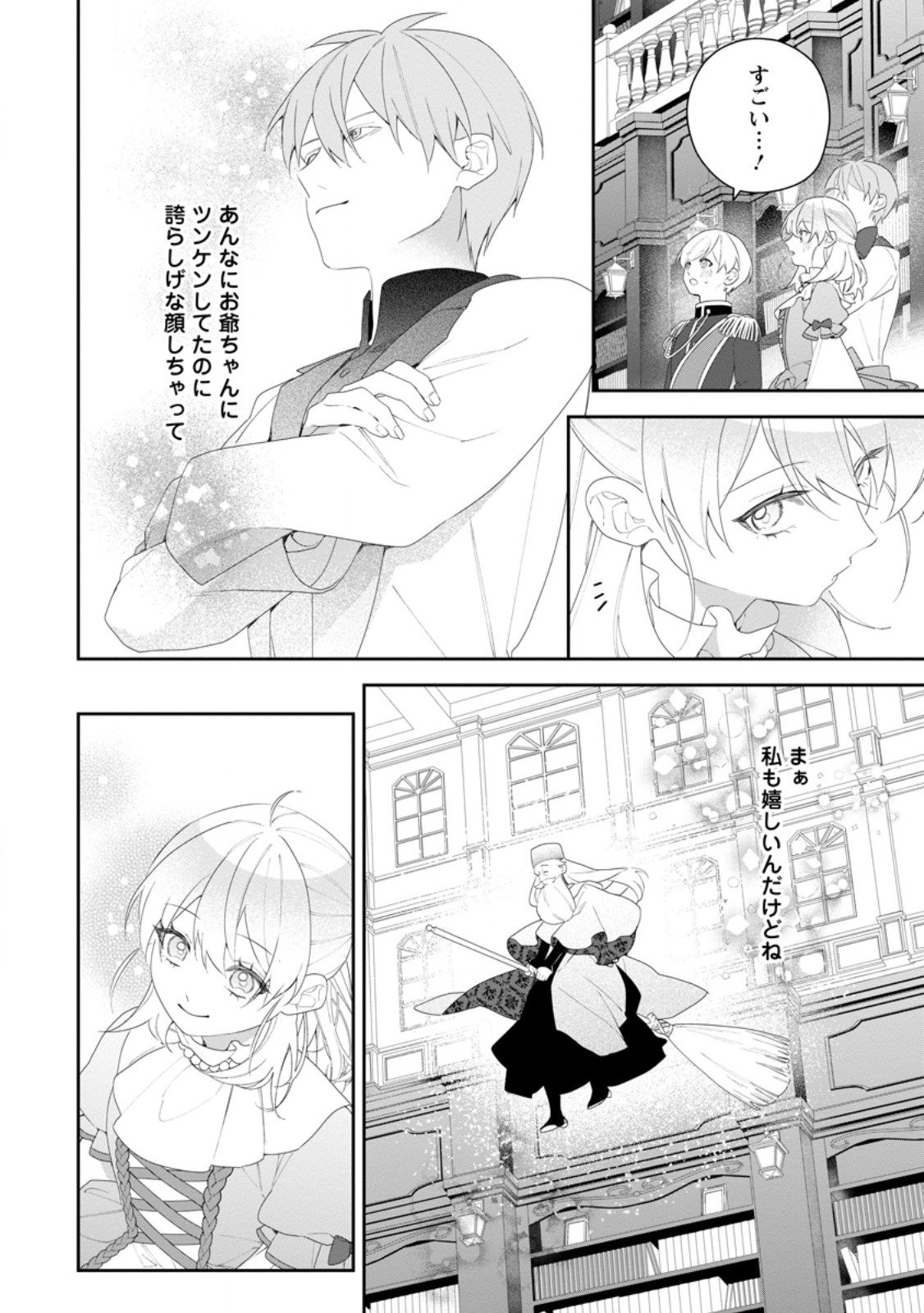 Akumu kara Mezameta Gouman Reijou wa Yarinaoshi wo Mosakuchuu - Chapter 48.1 - Page 8