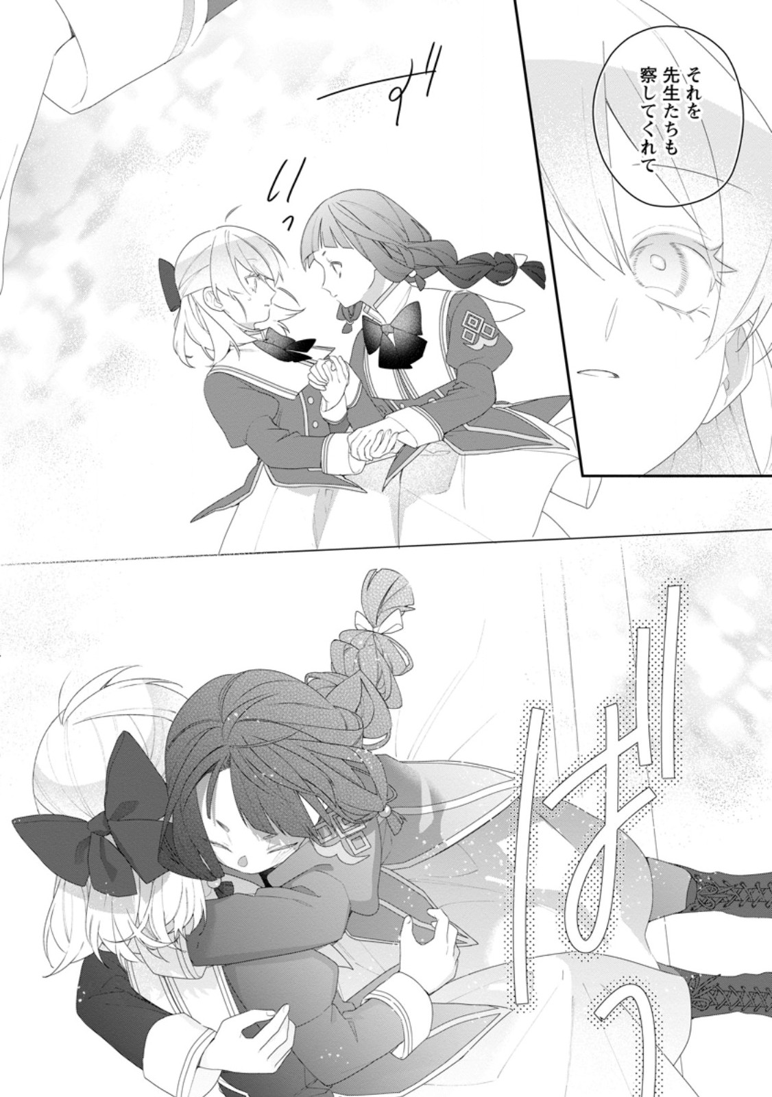 Akumu kara Mezameta Gouman Reijou wa Yarinaoshi wo Mosakuchuu - Chapter 51.3 - Page 7