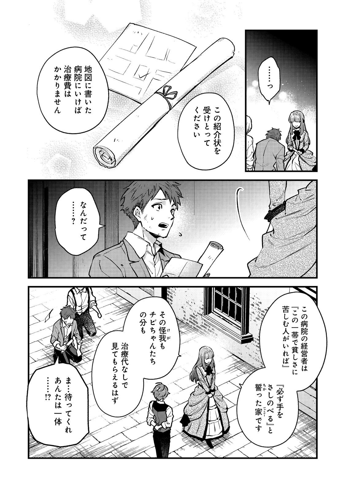 Akutou Ikka no Mana Musume, Tensei Saki mo Otome Game no Gokudou Reijou deshita.: Saijoukyuu Rank no Akuyaku-sama, Sono Dekiai wa Fuyou desu! @COMIC - Chapter 1 - Page 12