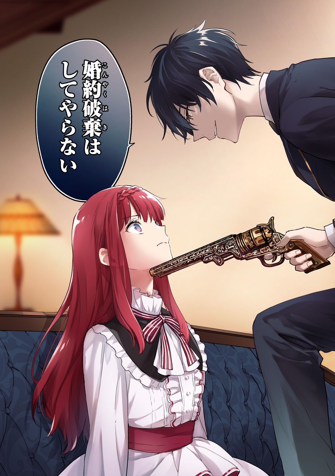 Akutou Ikka no Mana Musume, Tensei Saki mo Otome Game no Gokudou Reijou deshita.: Saijoukyuu Rank no Akuyaku-sama, Sono Dekiai wa Fuyou desu! @COMIC - Chapter 1 - Page 3