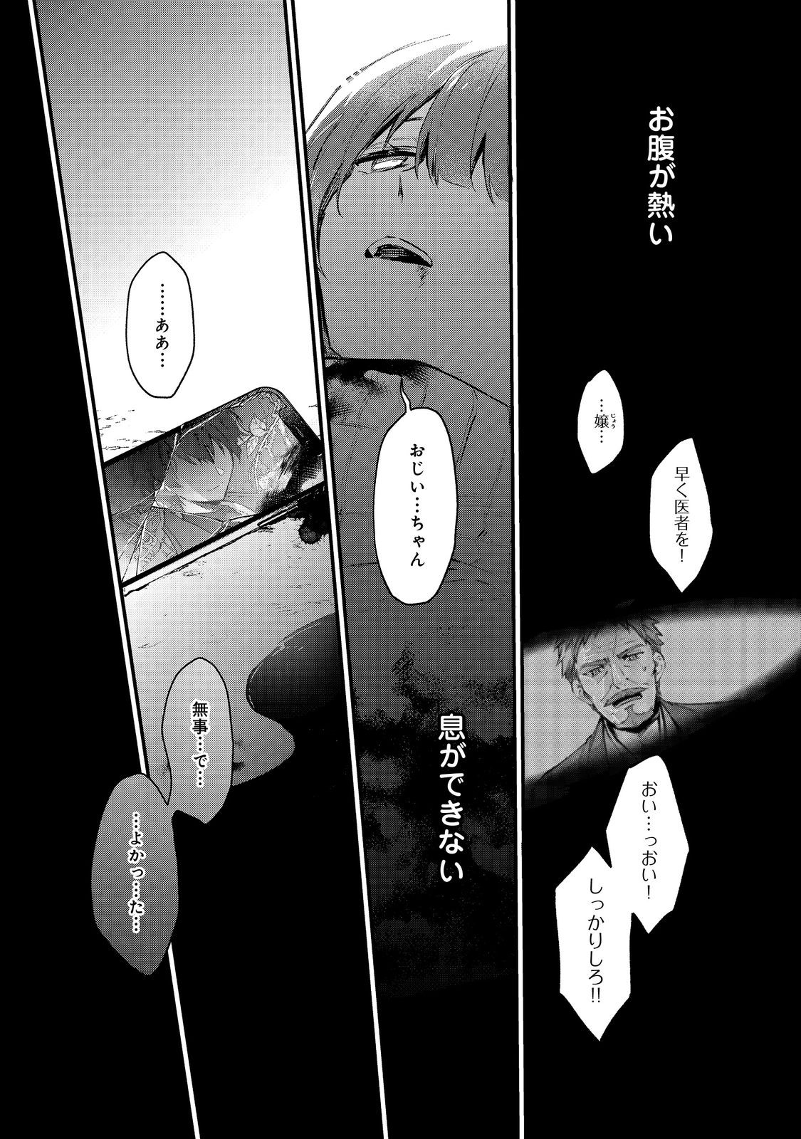 Akutou Ikka no Mana Musume, Tensei Saki mo Otome Game no Gokudou Reijou deshita.: Saijoukyuu Rank no Akuyaku-sama, Sono Dekiai wa Fuyou desu! @COMIC - Chapter 1 - Page 31