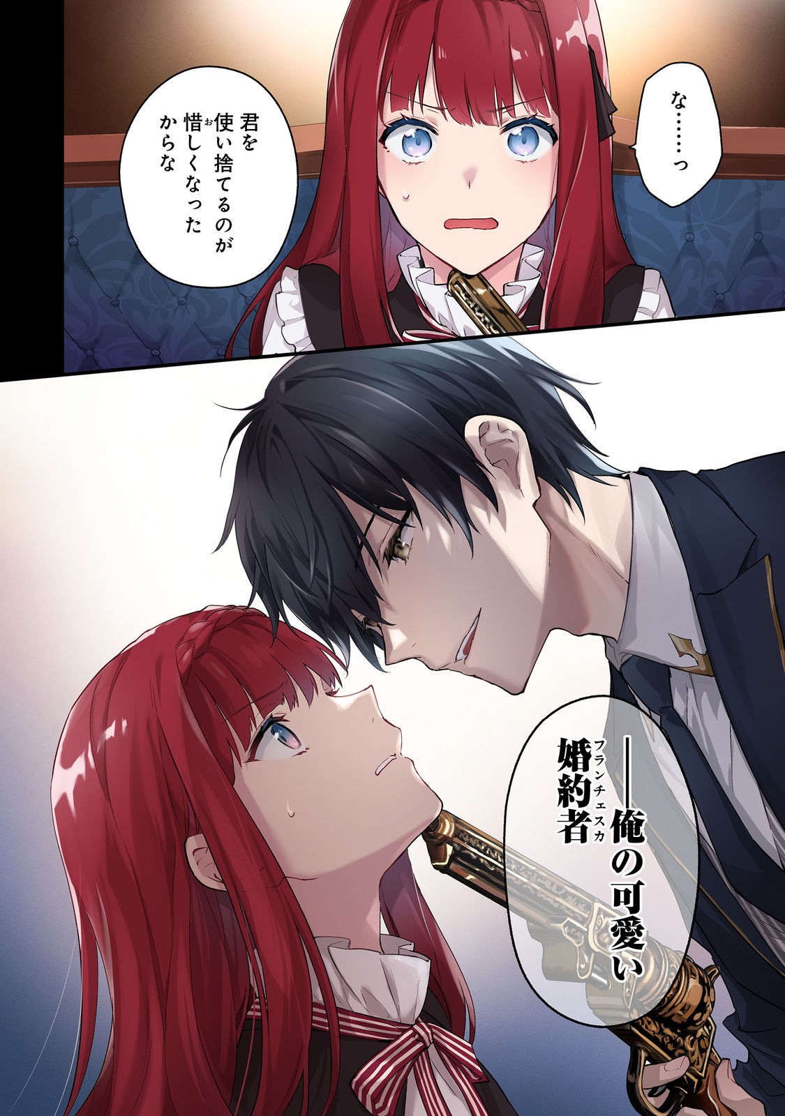 Akutou Ikka no Mana Musume, Tensei Saki mo Otome Game no Gokudou Reijou deshita.: Saijoukyuu Rank no Akuyaku-sama, Sono Dekiai wa Fuyou desu! @COMIC - Chapter 1 - Page 4