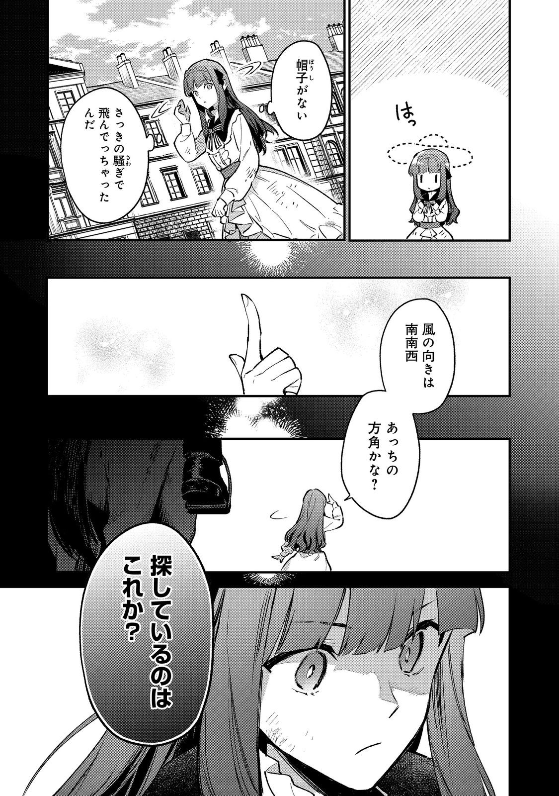 Akutou Ikka no Mana Musume, Tensei Saki mo Otome Game no Gokudou Reijou deshita.: Saijoukyuu Rank no Akuyaku-sama, Sono Dekiai wa Fuyou desu! @COMIC - Chapter 1 - Page 57