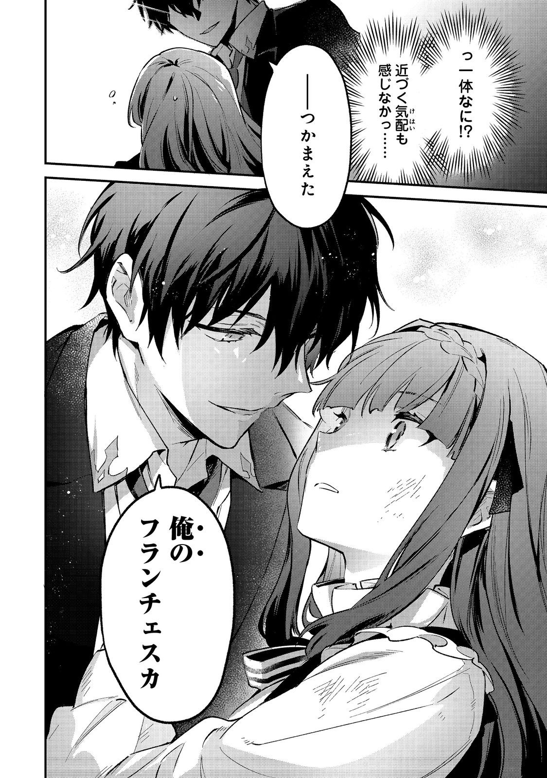 Akutou Ikka no Mana Musume, Tensei Saki mo Otome Game no Gokudou Reijou deshita.: Saijoukyuu Rank no Akuyaku-sama, Sono Dekiai wa Fuyou desu! @COMIC - Chapter 1 - Page 60