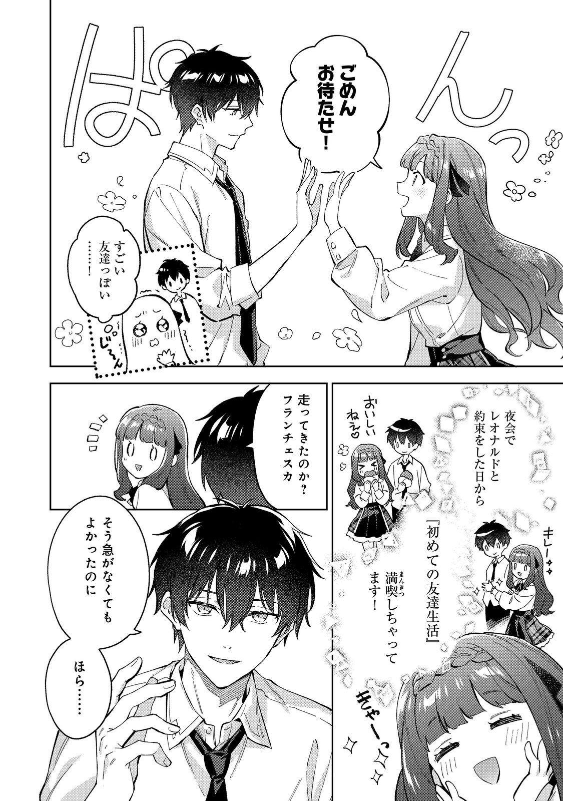 Akutou Ikka no Mana Musume, Tensei Saki mo Otome Game no Gokudou Reijou deshita.: Saijoukyuu Rank no Akuyaku-sama, Sono Dekiai wa Fuyou desu! @COMIC - Chapter 15 - Page 2
