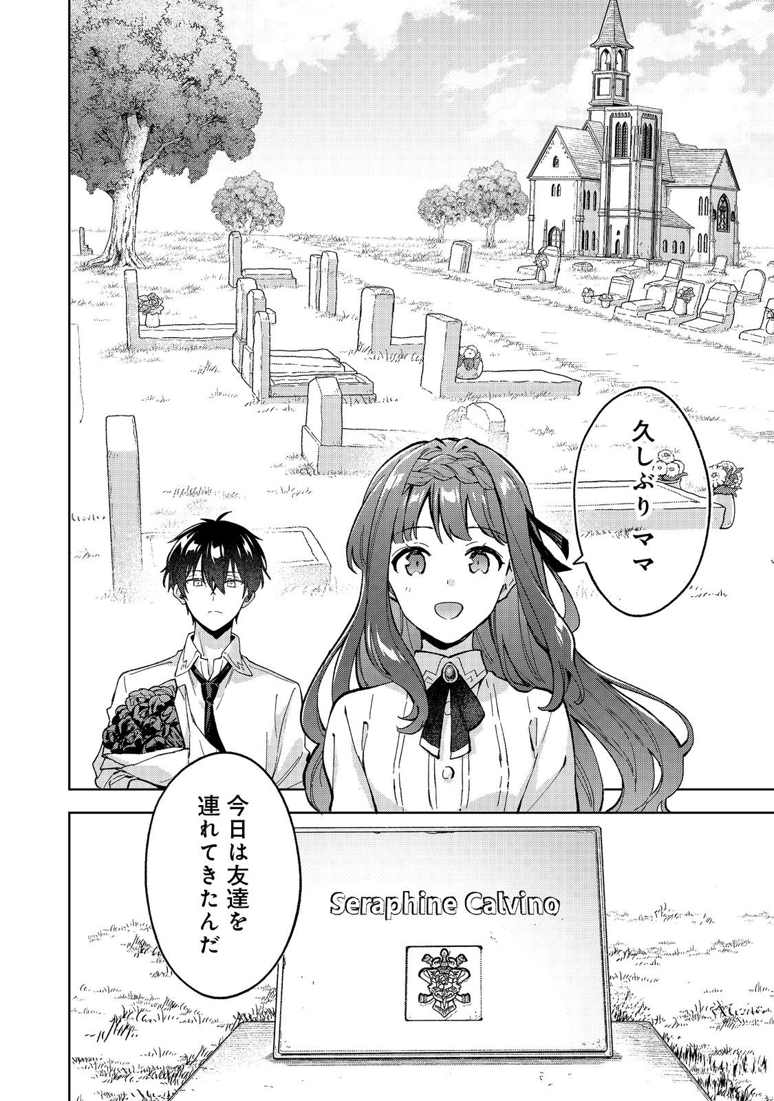 Akutou Ikka no Mana Musume, Tensei Saki mo Otome Game no Gokudou Reijou deshita.: Saijoukyuu Rank no Akuyaku-sama, Sono Dekiai wa Fuyou desu! @COMIC - Chapter 15 - Page 6
