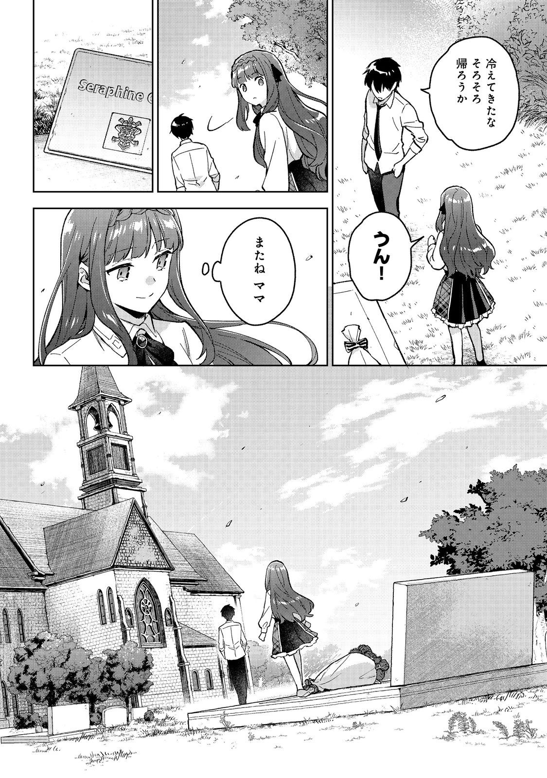 Akutou Ikka no Mana Musume, Tensei Saki mo Otome Game no Gokudou Reijou deshita.: Saijoukyuu Rank no Akuyaku-sama, Sono Dekiai wa Fuyou desu! @COMIC - Chapter 17 - Page 12