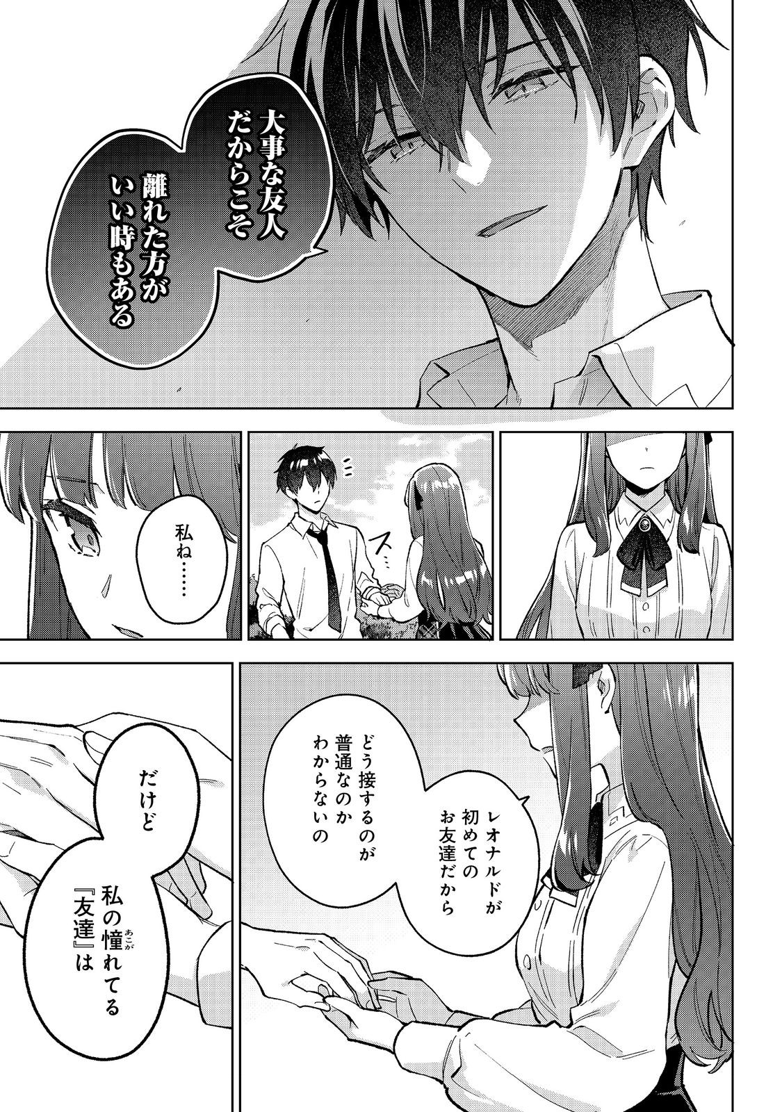 Akutou Ikka no Mana Musume, Tensei Saki mo Otome Game no Gokudou Reijou deshita.: Saijoukyuu Rank no Akuyaku-sama, Sono Dekiai wa Fuyou desu! @COMIC - Chapter 17 - Page 5