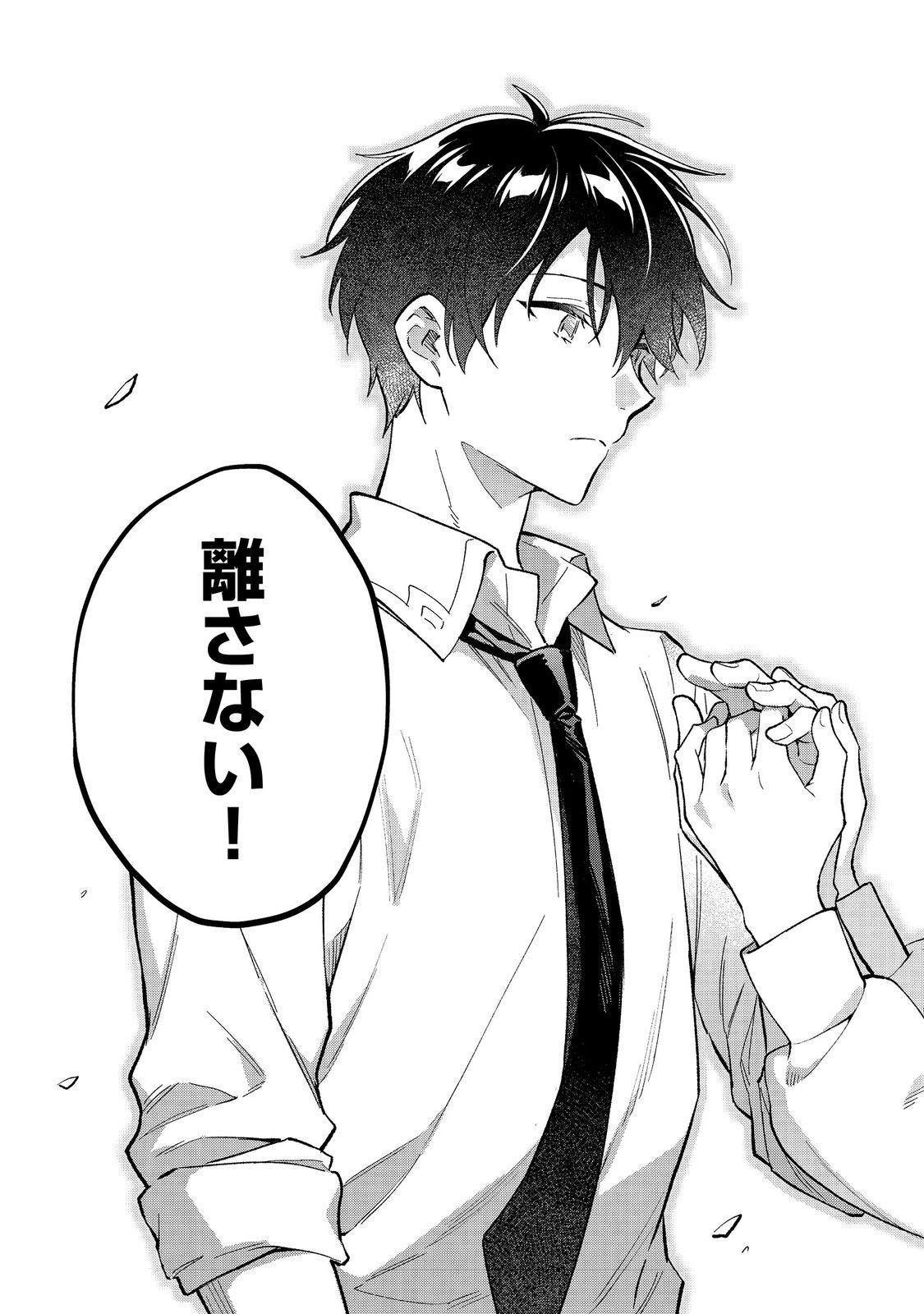 Akutou Ikka no Mana Musume, Tensei Saki mo Otome Game no Gokudou Reijou deshita.: Saijoukyuu Rank no Akuyaku-sama, Sono Dekiai wa Fuyou desu! @COMIC - Chapter 17 - Page 7