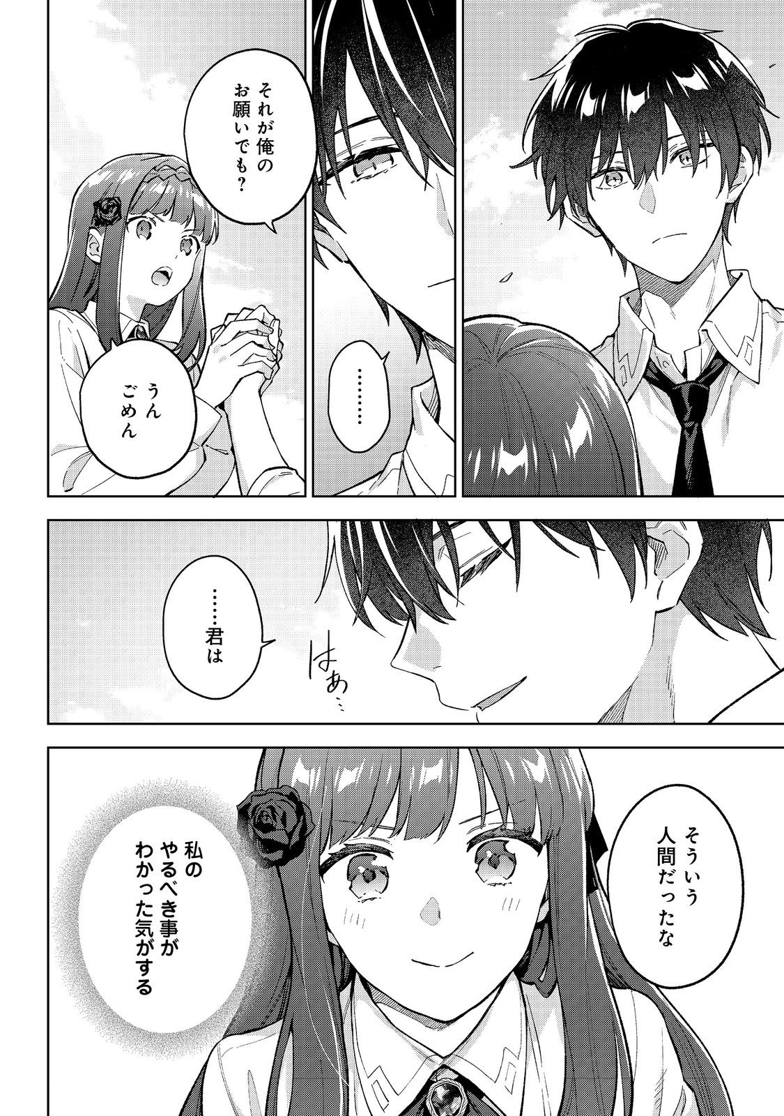 Akutou Ikka no Mana Musume, Tensei Saki mo Otome Game no Gokudou Reijou deshita.: Saijoukyuu Rank no Akuyaku-sama, Sono Dekiai wa Fuyou desu! @COMIC - Chapter 17 - Page 8