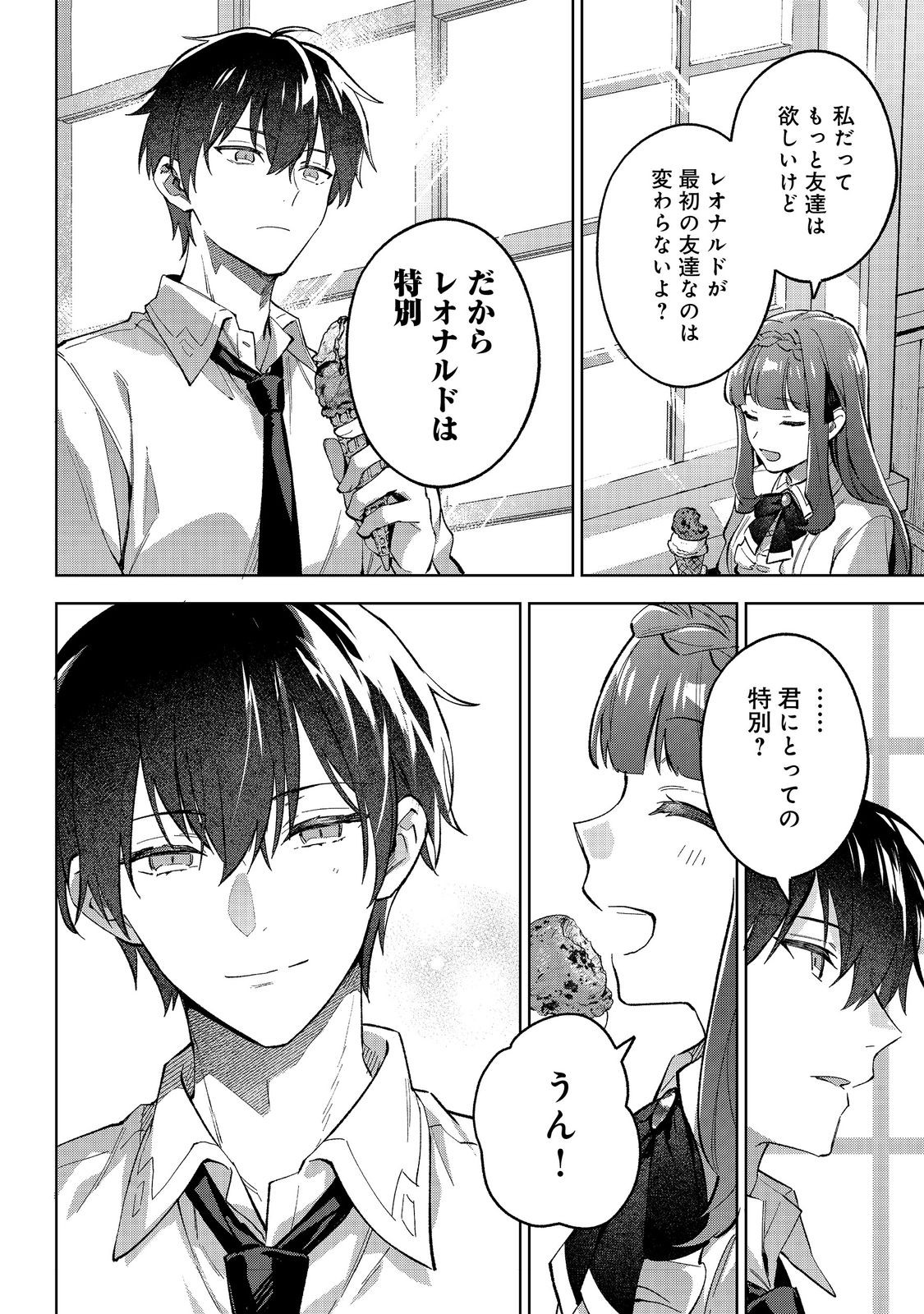 Akutou Ikka no Mana Musume, Tensei Saki mo Otome Game no Gokudou Reijou deshita.: Saijoukyuu Rank no Akuyaku-sama, Sono Dekiai wa Fuyou desu! @COMIC - Chapter 18 - Page 16