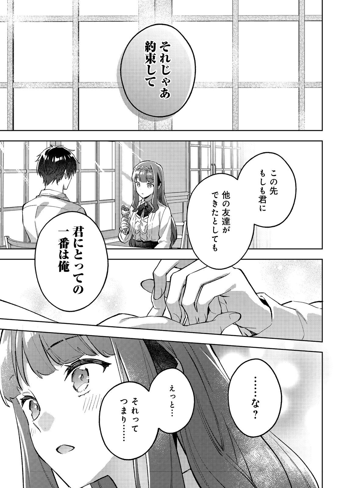Akutou Ikka no Mana Musume, Tensei Saki mo Otome Game no Gokudou Reijou deshita.: Saijoukyuu Rank no Akuyaku-sama, Sono Dekiai wa Fuyou desu! @COMIC - Chapter 18 - Page 17