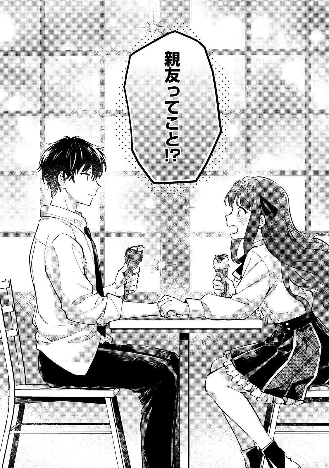 Akutou Ikka no Mana Musume, Tensei Saki mo Otome Game no Gokudou Reijou deshita.: Saijoukyuu Rank no Akuyaku-sama, Sono Dekiai wa Fuyou desu! @COMIC - Chapter 18 - Page 18