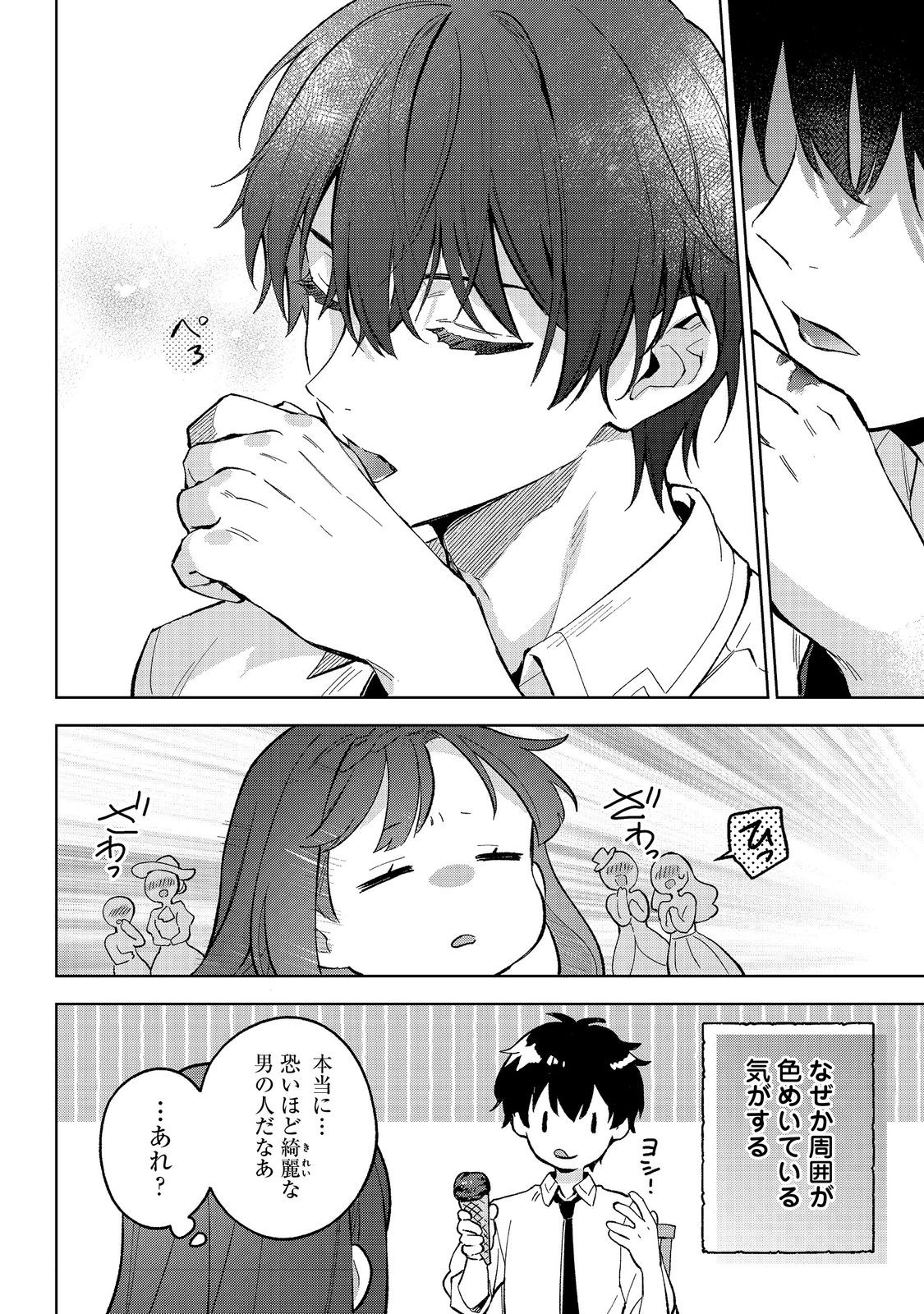 Akutou Ikka no Mana Musume, Tensei Saki mo Otome Game no Gokudou Reijou deshita.: Saijoukyuu Rank no Akuyaku-sama, Sono Dekiai wa Fuyou desu! @COMIC - Chapter 18 - Page 20