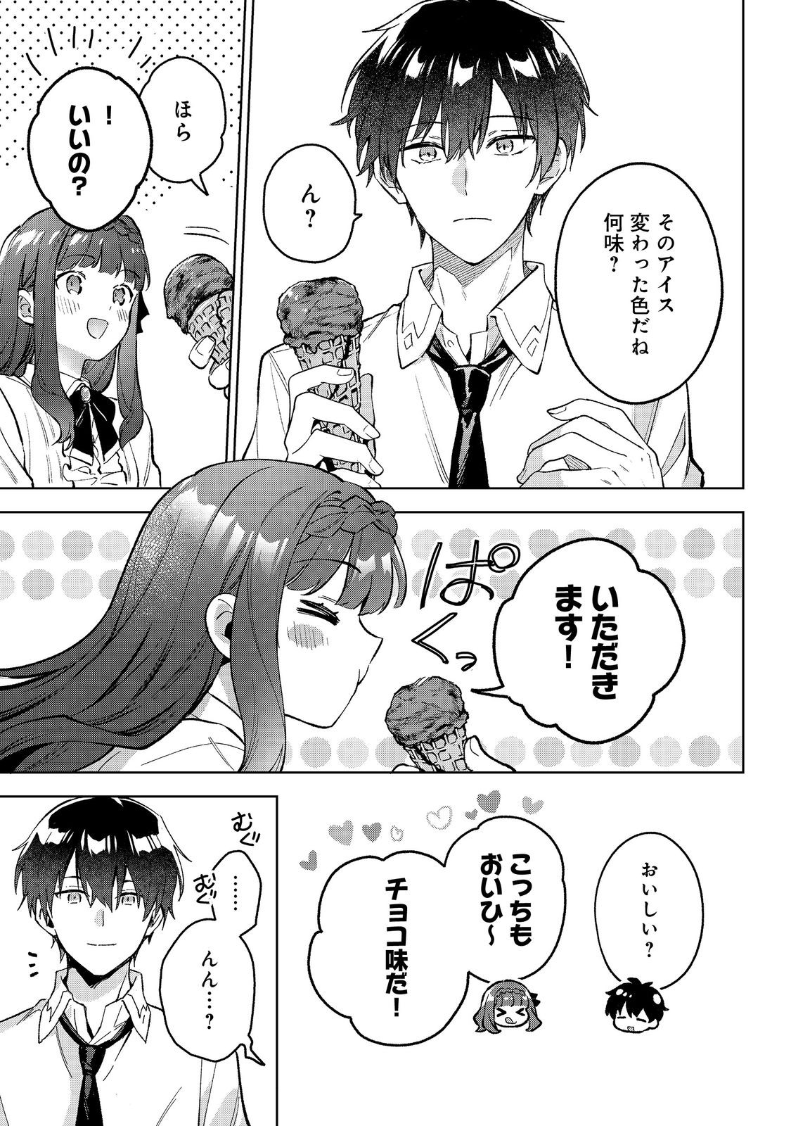Akutou Ikka no Mana Musume, Tensei Saki mo Otome Game no Gokudou Reijou deshita.: Saijoukyuu Rank no Akuyaku-sama, Sono Dekiai wa Fuyou desu! @COMIC - Chapter 18 - Page 21