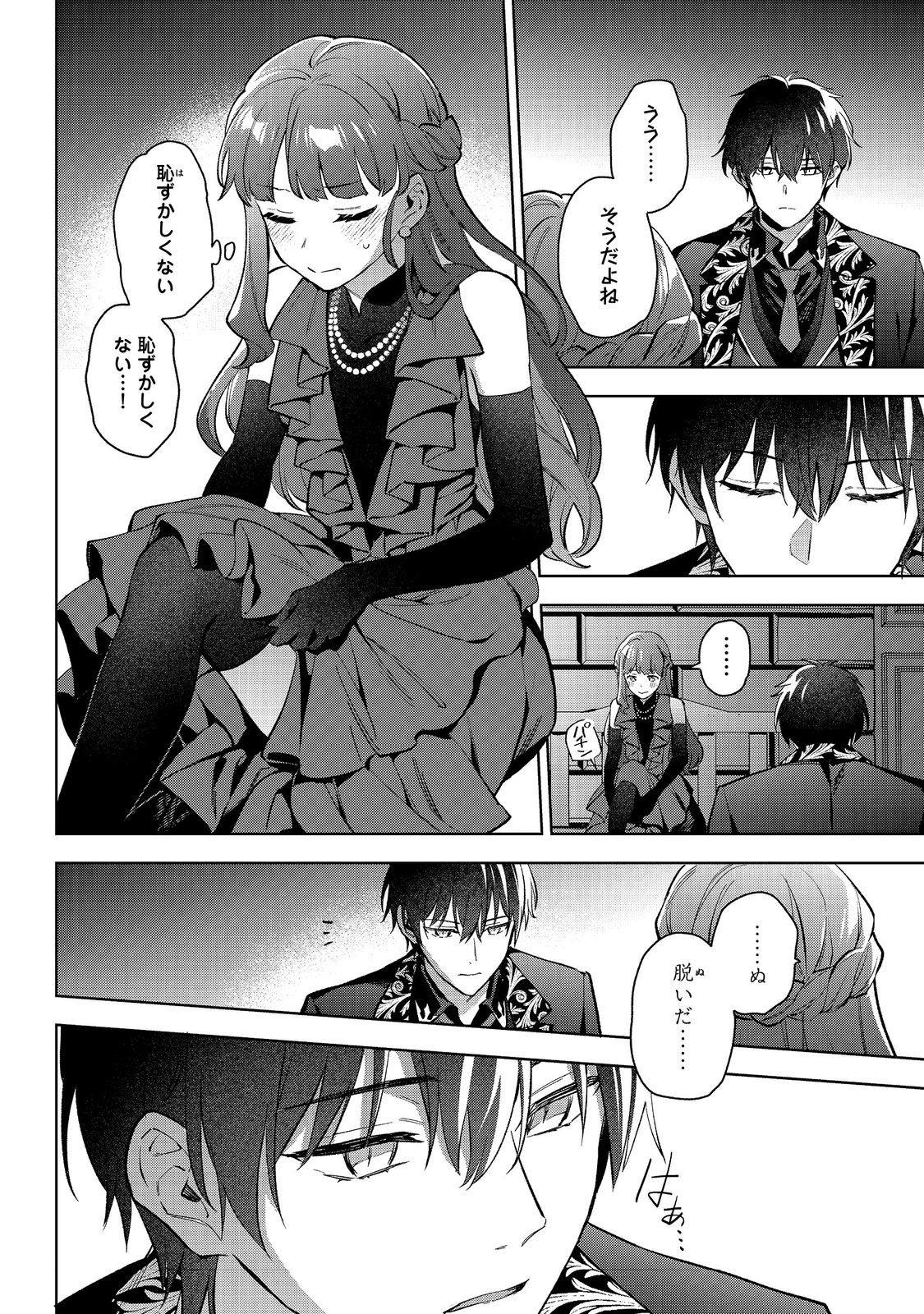 Akutou Ikka no Mana Musume, Tensei Saki mo Otome Game no Gokudou Reijou deshita.: Saijoukyuu Rank no Akuyaku-sama, Sono Dekiai wa Fuyou desu! @COMIC - Chapter 23 - Page 10