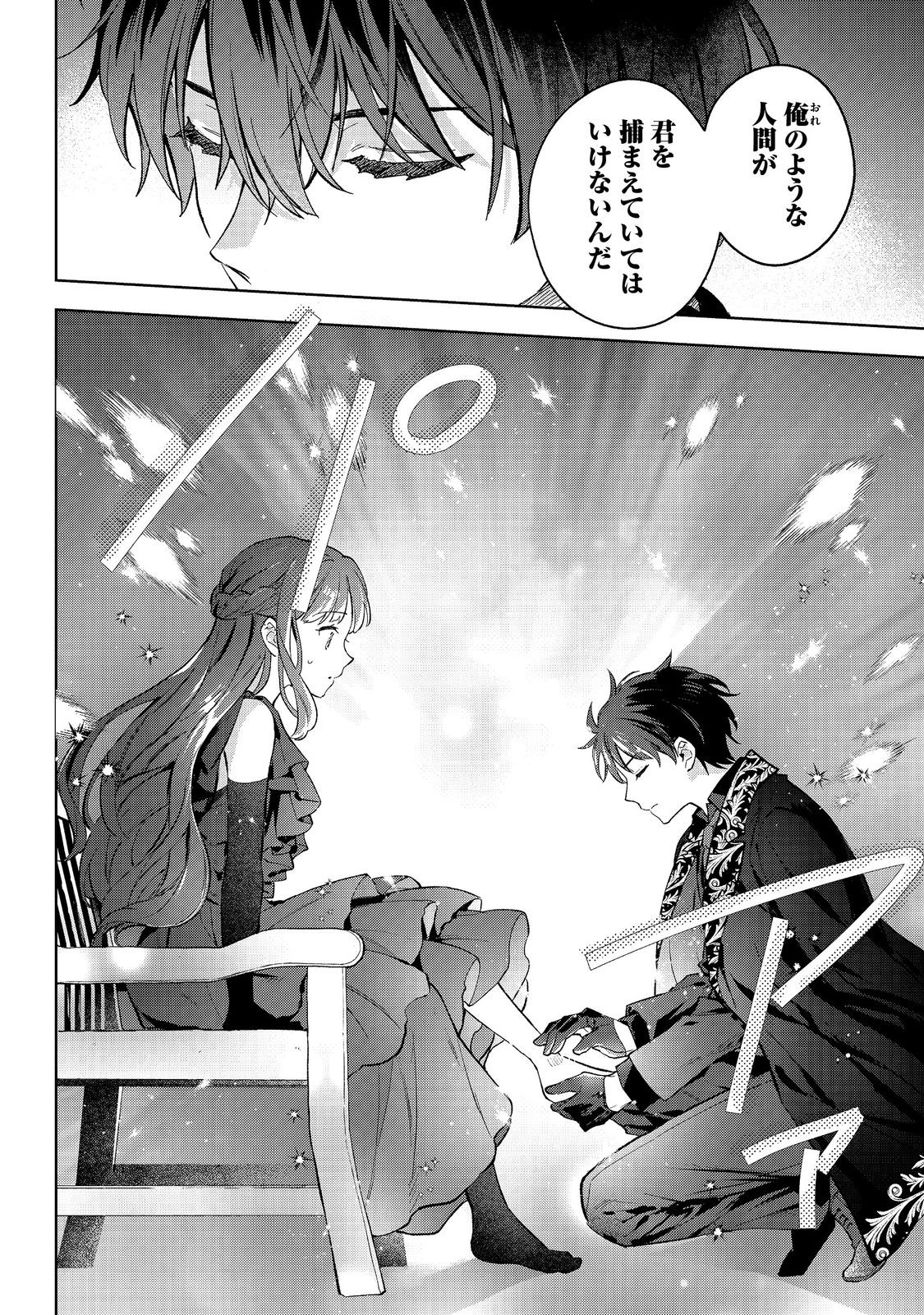 Akutou Ikka no Mana Musume, Tensei Saki mo Otome Game no Gokudou Reijou deshita.: Saijoukyuu Rank no Akuyaku-sama, Sono Dekiai wa Fuyou desu! @COMIC - Chapter 23 - Page 16