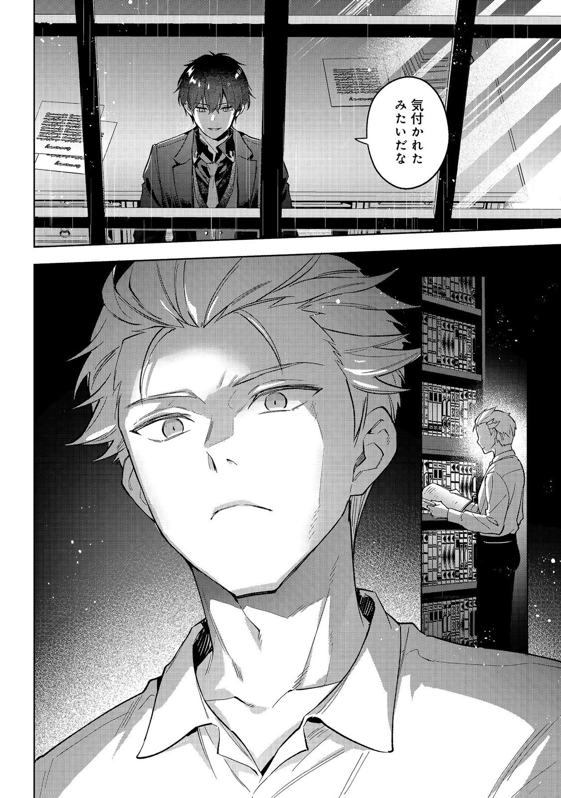Akutou Ikka no Mana Musume, Tensei Saki mo Otome Game no Gokudou Reijou deshita.: Saijoukyuu Rank no Akuyaku-sama, Sono Dekiai wa Fuyou desu! @COMIC - Chapter 24 - Page 28