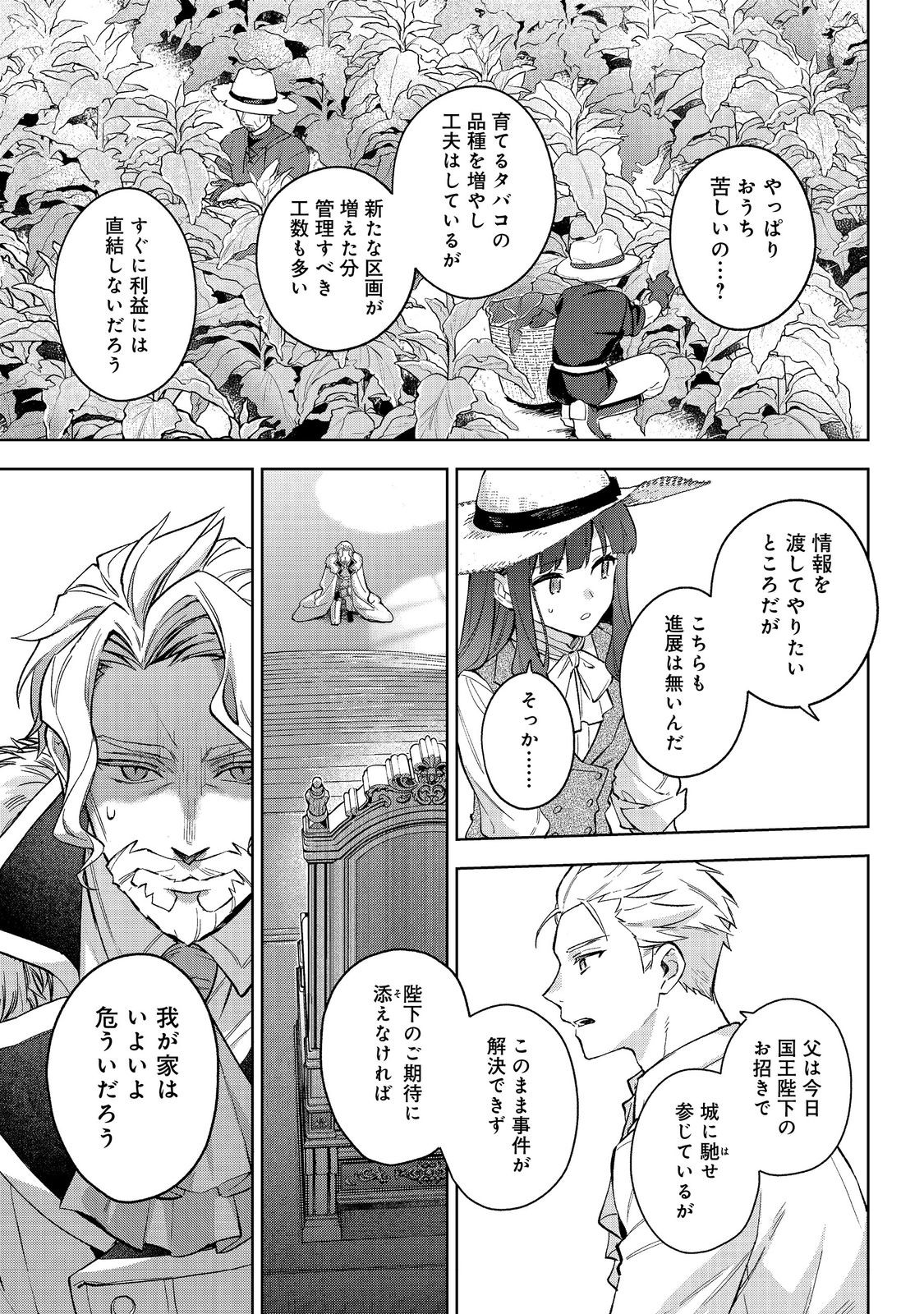 Akutou Ikka no Mana Musume, Tensei Saki mo Otome Game no Gokudou Reijou deshita.: Saijoukyuu Rank no Akuyaku-sama, Sono Dekiai wa Fuyou desu! @COMIC - Chapter 24 - Page 9