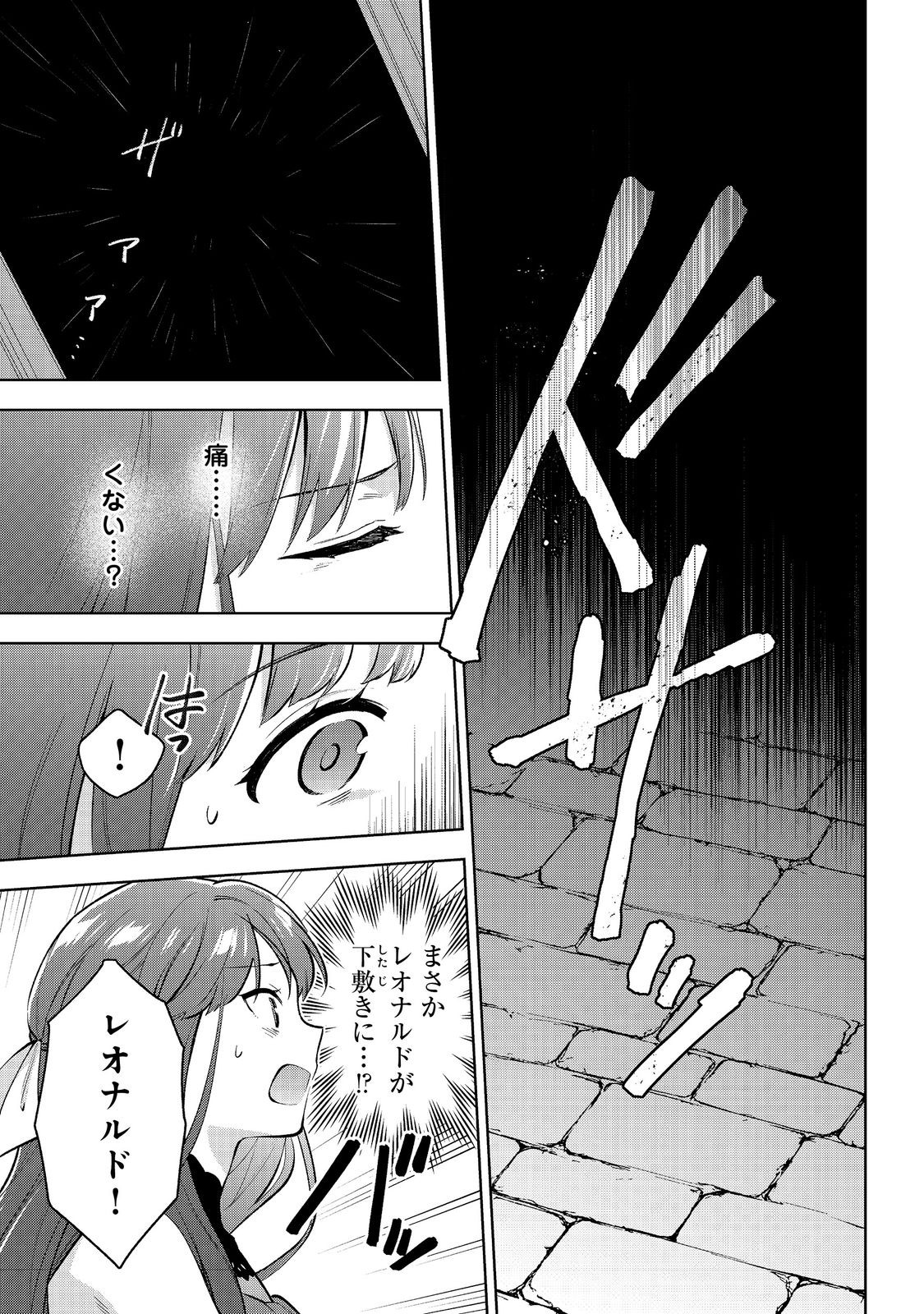 Akutou Ikka no Mana Musume, Tensei Saki mo Otome Game no Gokudou Reijou deshita.: Saijoukyuu Rank no Akuyaku-sama, Sono Dekiai wa Fuyou desu! @COMIC - Chapter 31 - Page 1