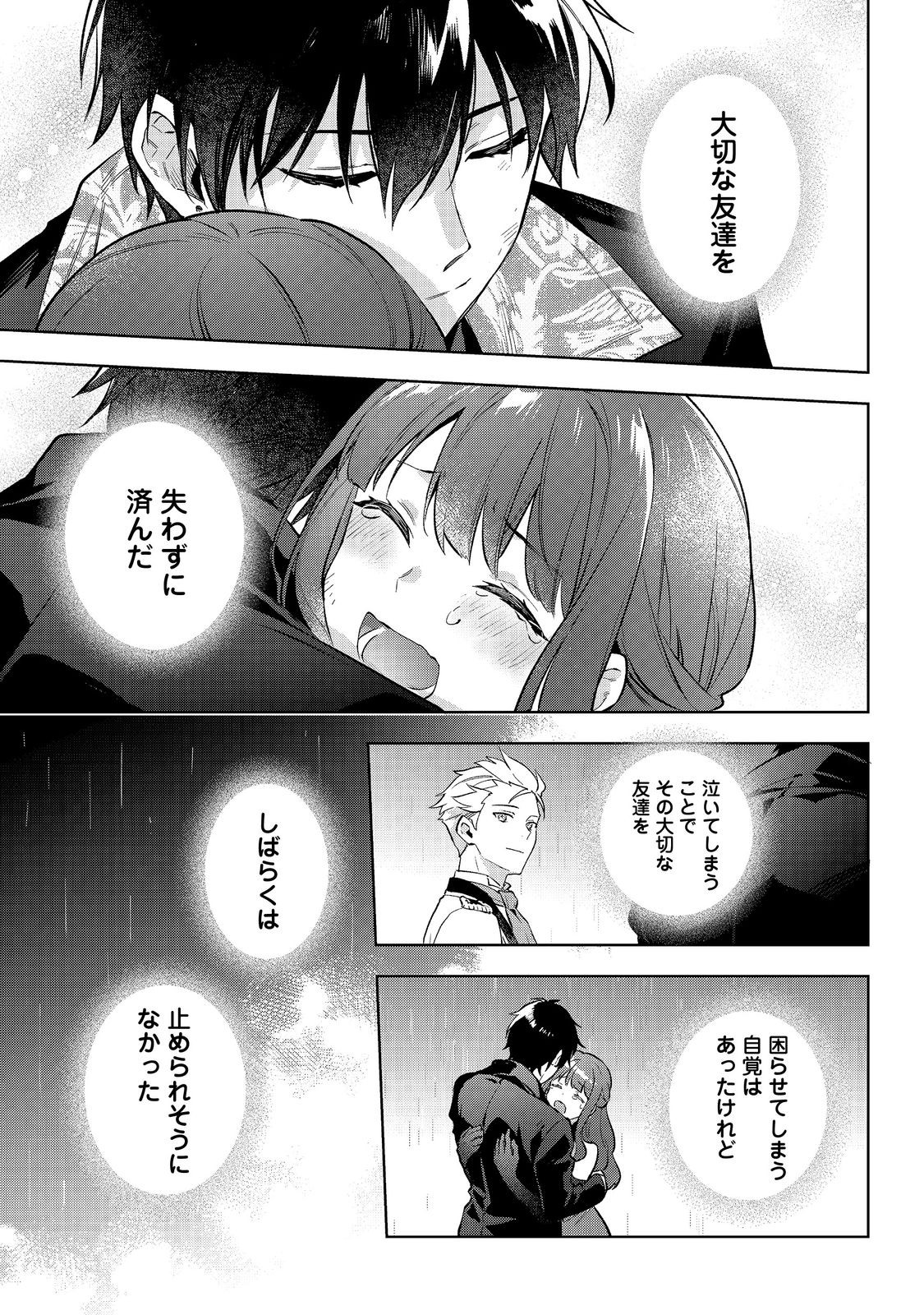 Akutou Ikka no Mana Musume, Tensei Saki mo Otome Game no Gokudou Reijou deshita.: Saijoukyuu Rank no Akuyaku-sama, Sono Dekiai wa Fuyou desu! @COMIC - Chapter 31 - Page 11