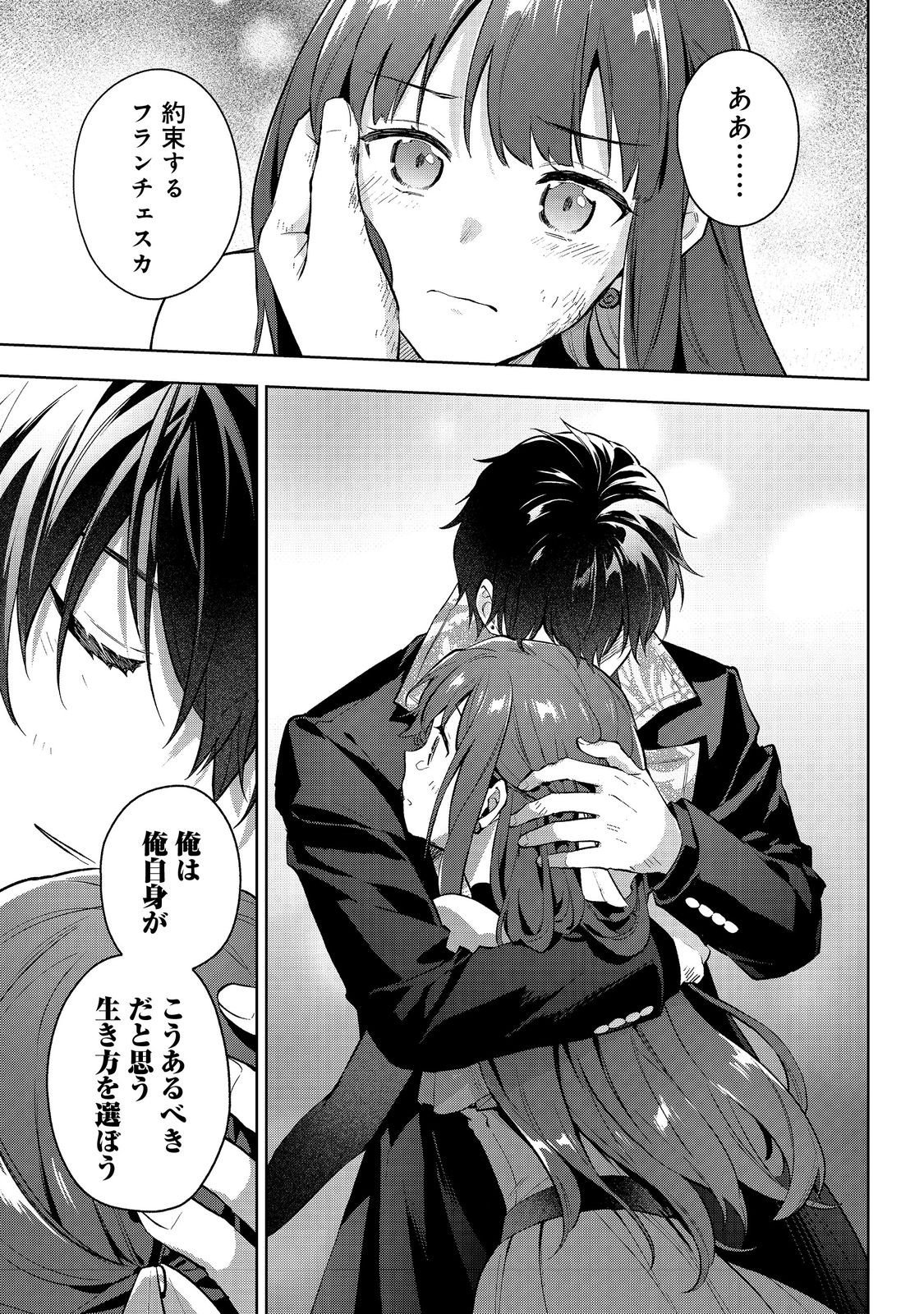 Akutou Ikka no Mana Musume, Tensei Saki mo Otome Game no Gokudou Reijou deshita.: Saijoukyuu Rank no Akuyaku-sama, Sono Dekiai wa Fuyou desu! @COMIC - Chapter 31 - Page 9