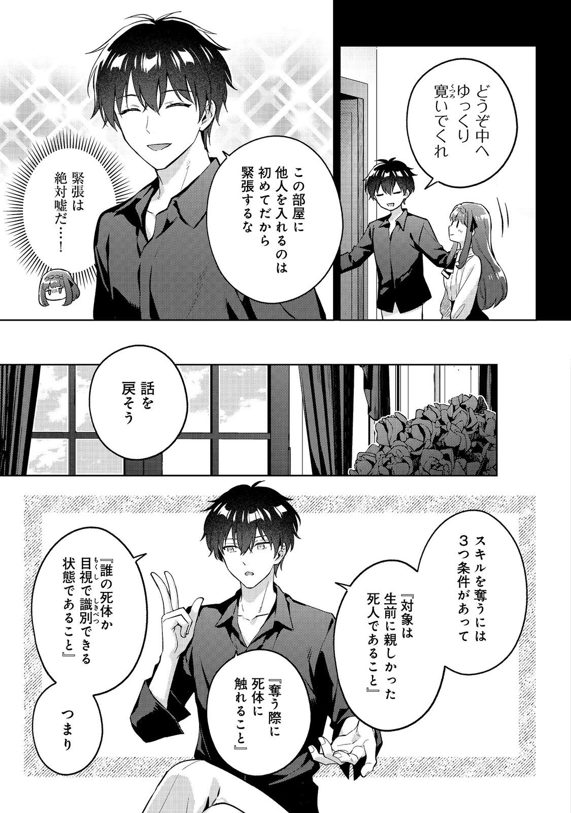 Akutou Ikka no Mana Musume, Tensei Saki mo Otome Game no Gokudou Reijou deshita.: Saijoukyuu Rank no Akuyaku-sama, Sono Dekiai wa Fuyou desu! @COMIC - Chapter 32 - Page 21