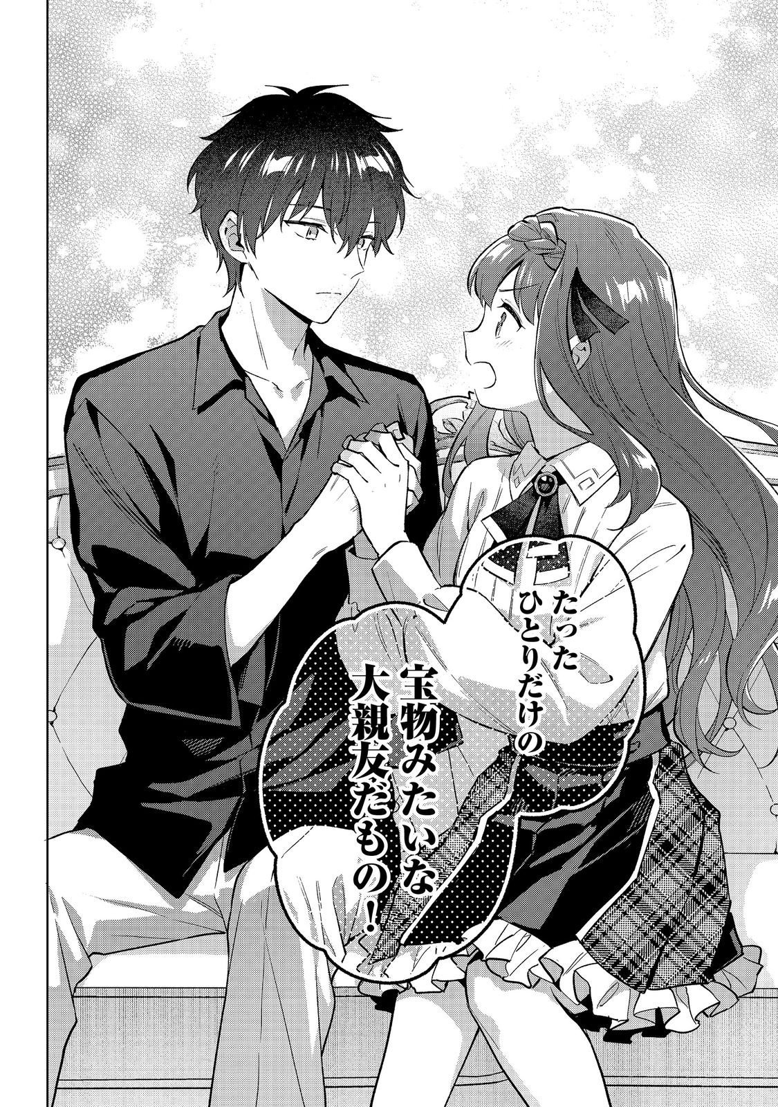 Akutou Ikka no Mana Musume, Tensei Saki mo Otome Game no Gokudou Reijou deshita.: Saijoukyuu Rank no Akuyaku-sama, Sono Dekiai wa Fuyou desu! @COMIC - Chapter 32 - Page 28