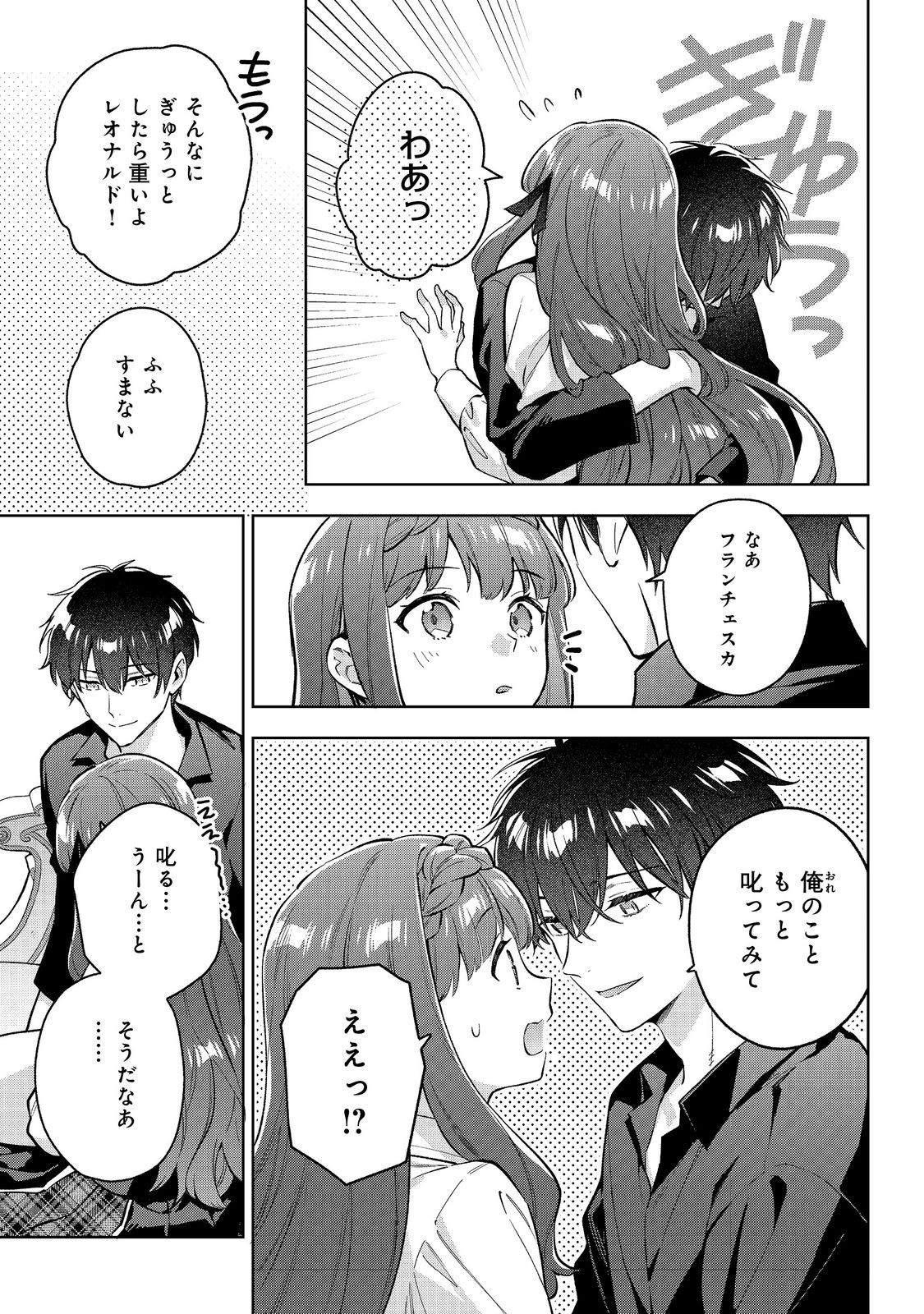 Akutou Ikka no Mana Musume, Tensei Saki mo Otome Game no Gokudou Reijou deshita.: Saijoukyuu Rank no Akuyaku-sama, Sono Dekiai wa Fuyou desu! @COMIC - Chapter 32 - Page 33