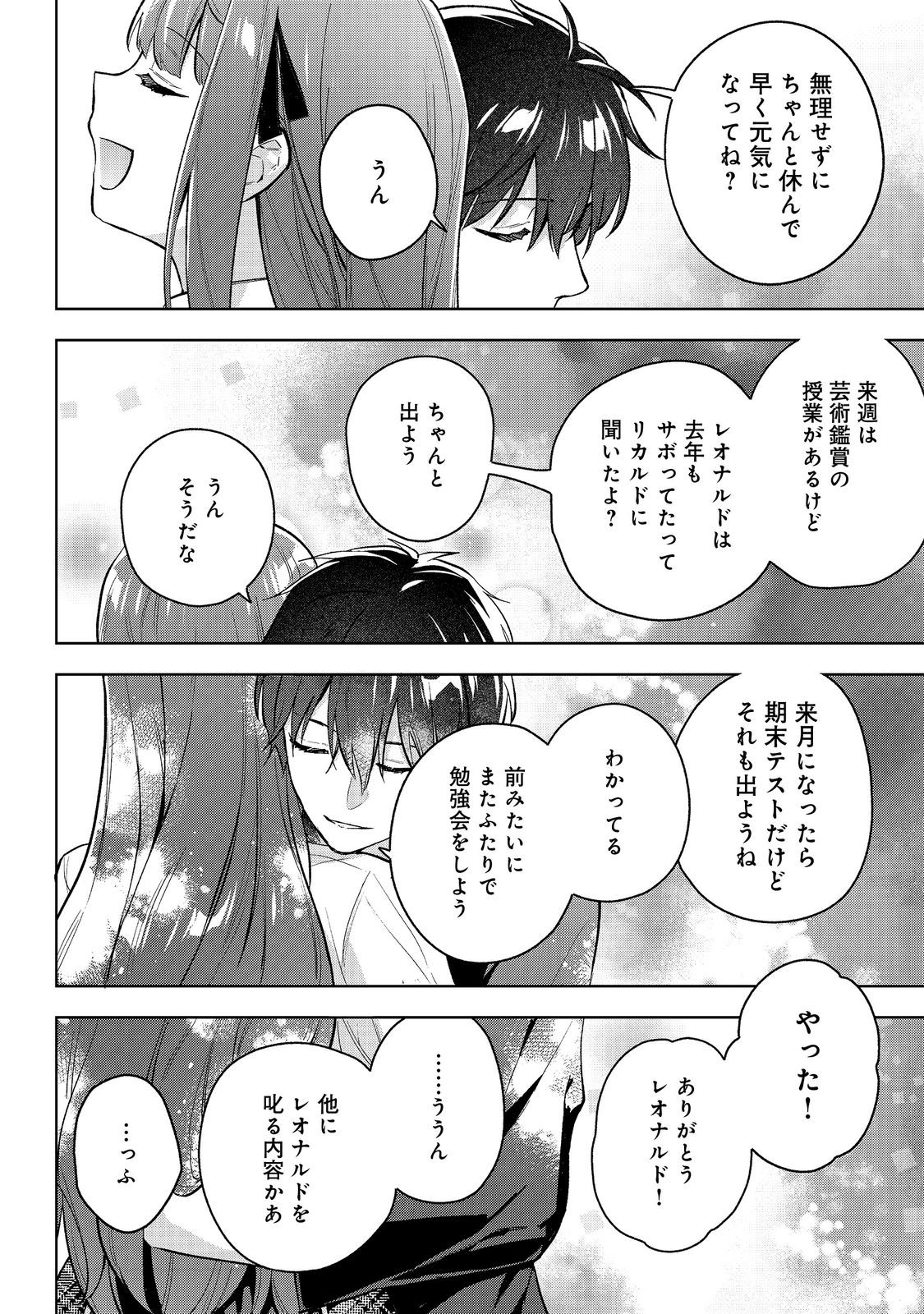 Akutou Ikka no Mana Musume, Tensei Saki mo Otome Game no Gokudou Reijou deshita.: Saijoukyuu Rank no Akuyaku-sama, Sono Dekiai wa Fuyou desu! @COMIC - Chapter 32 - Page 34