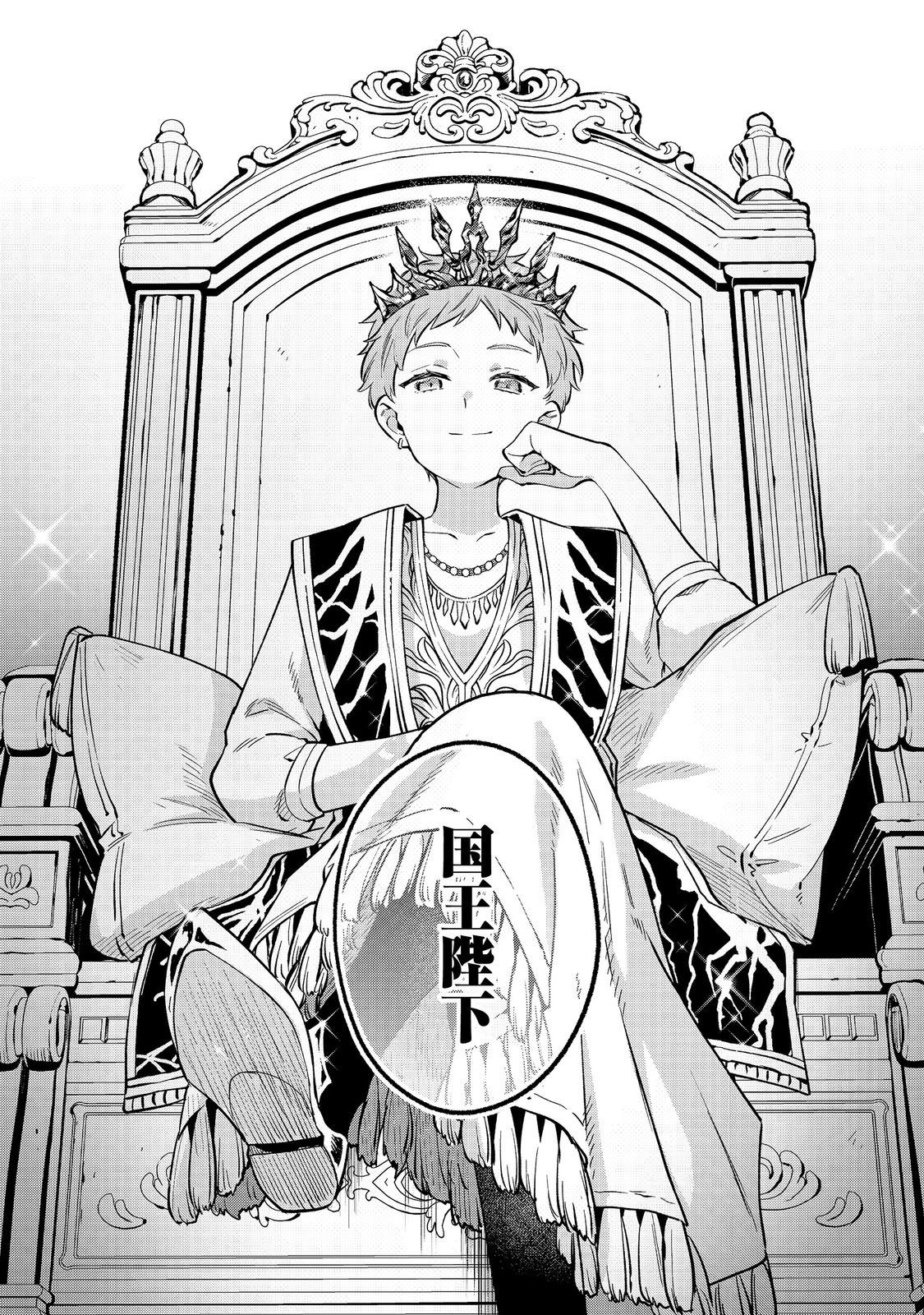 Akutou Ikka no Mana Musume, Tensei Saki mo Otome Game no Gokudou Reijou deshita.: Saijoukyuu Rank no Akuyaku-sama, Sono Dekiai wa Fuyou desu! @COMIC - Chapter 32 - Page 41