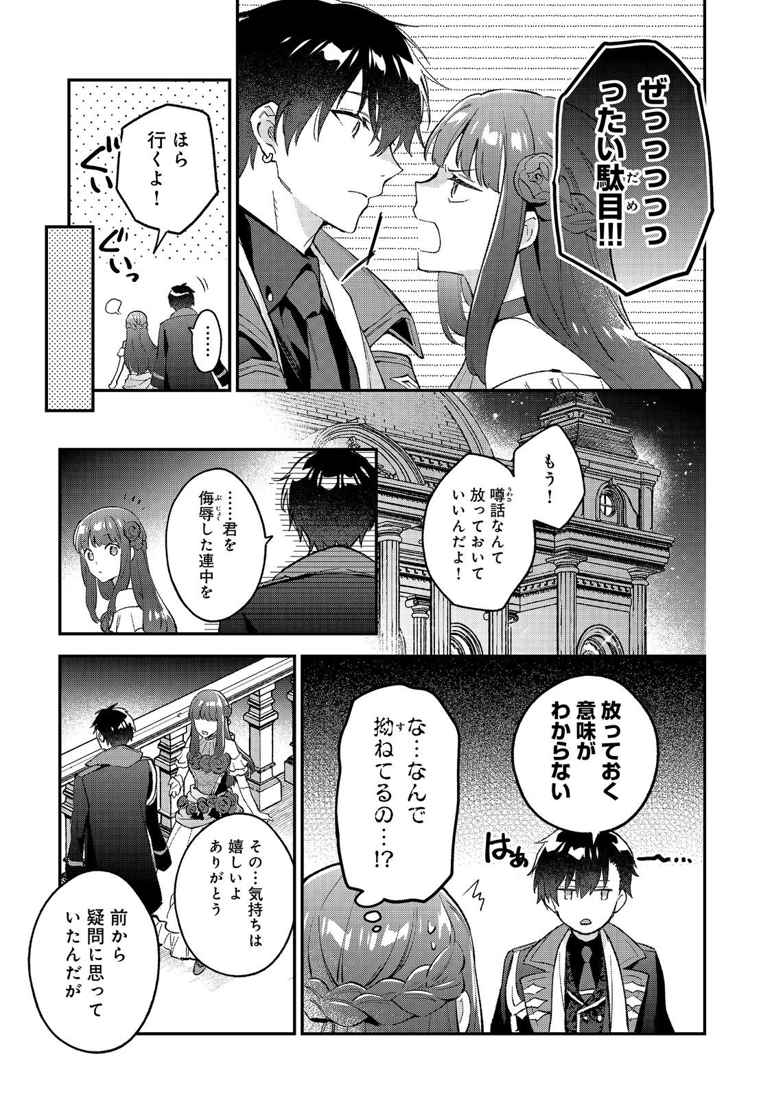 Akutou Ikka no Mana Musume, Tensei Saki mo Otome Game no Gokudou Reijou deshita.: Saijoukyuu Rank no Akuyaku-sama, Sono Dekiai wa Fuyou desu! @COMIC - Chapter 9 - Page 13