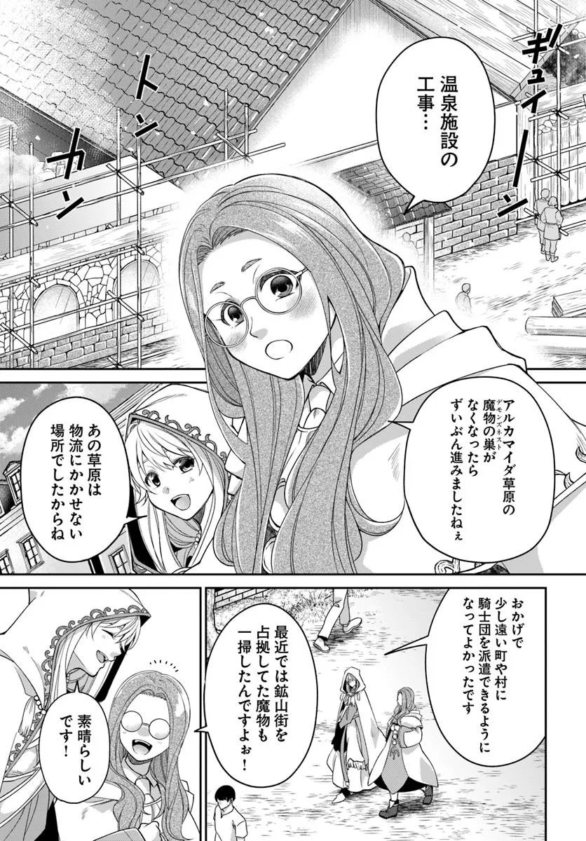 Akuu no Seijo - Chapter 20.2 - Page 1