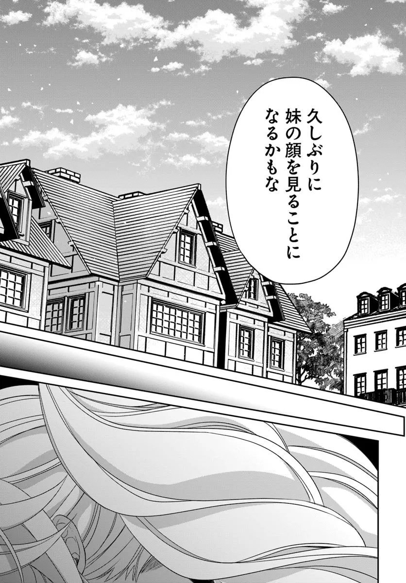 Akuu no Seijo - Chapter 20.2 - Page 13