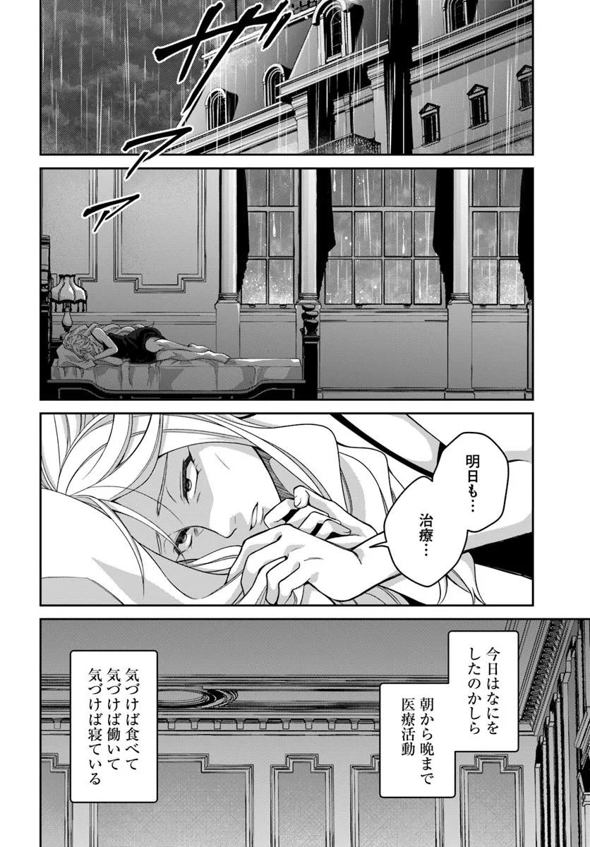 Akuu no Seijo - Chapter 20.2 - Page 14