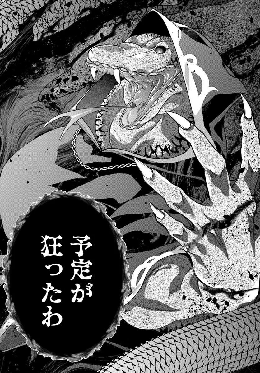 Akuu no Seijo - Chapter 20.2 - Page 18