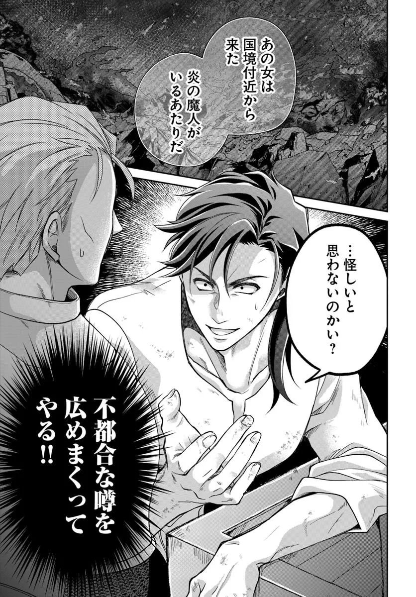 Akuu no Seijo - Chapter 22.2 - Page 12