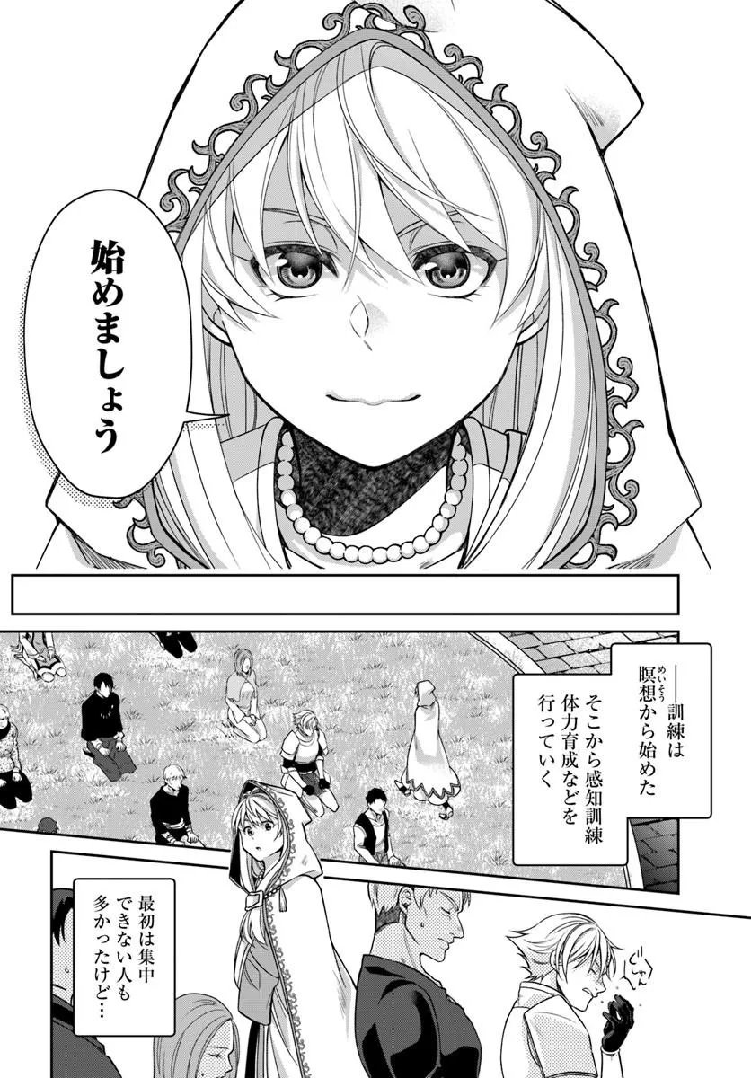 Akuu no Seijo - Chapter 23.1 - Page 10