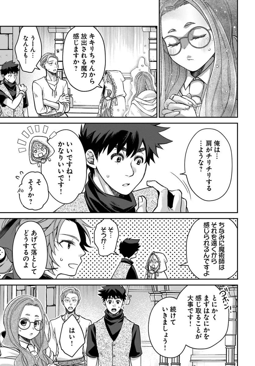 Akuu no Seijo - Chapter 23.1 - Page 11