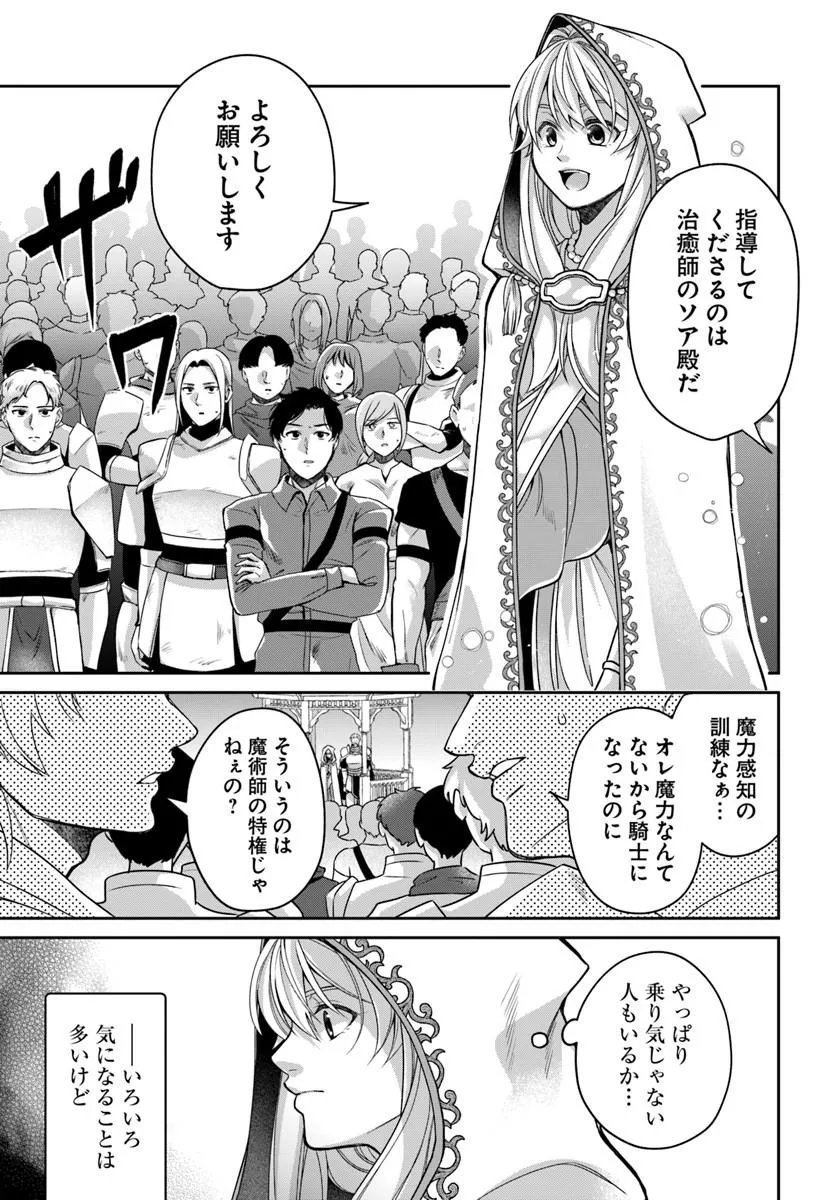 Akuu no Seijo - Chapter 23.1 - Page 3