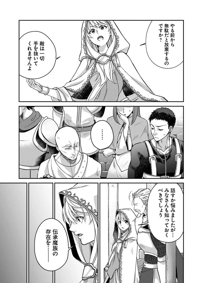 Akuu no Seijo - Chapter 23.1 - Page 5