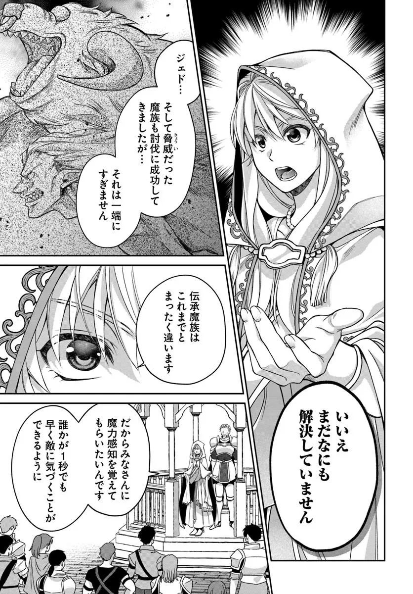 Akuu no Seijo - Chapter 23.1 - Page 7