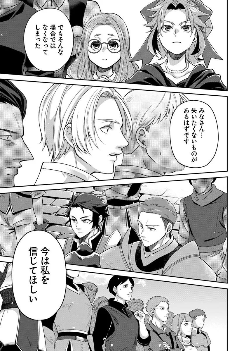 Akuu no Seijo - Chapter 23.1 - Page 9