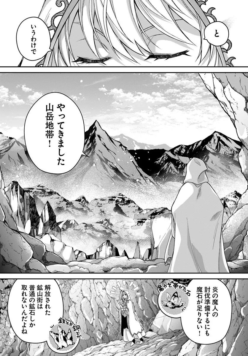 Akuu no Seijo - Chapter 23.2 - Page 13
