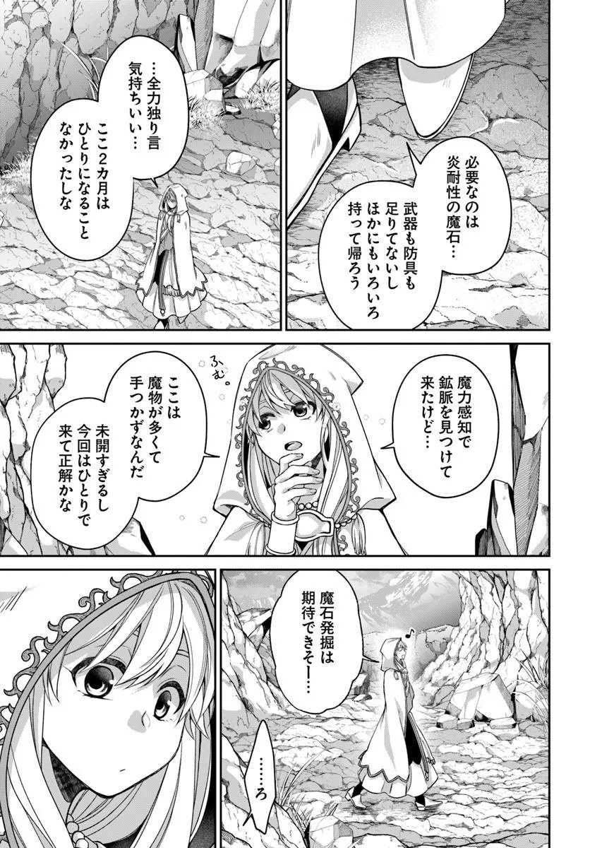 Akuu no Seijo - Chapter 23.2 - Page 14