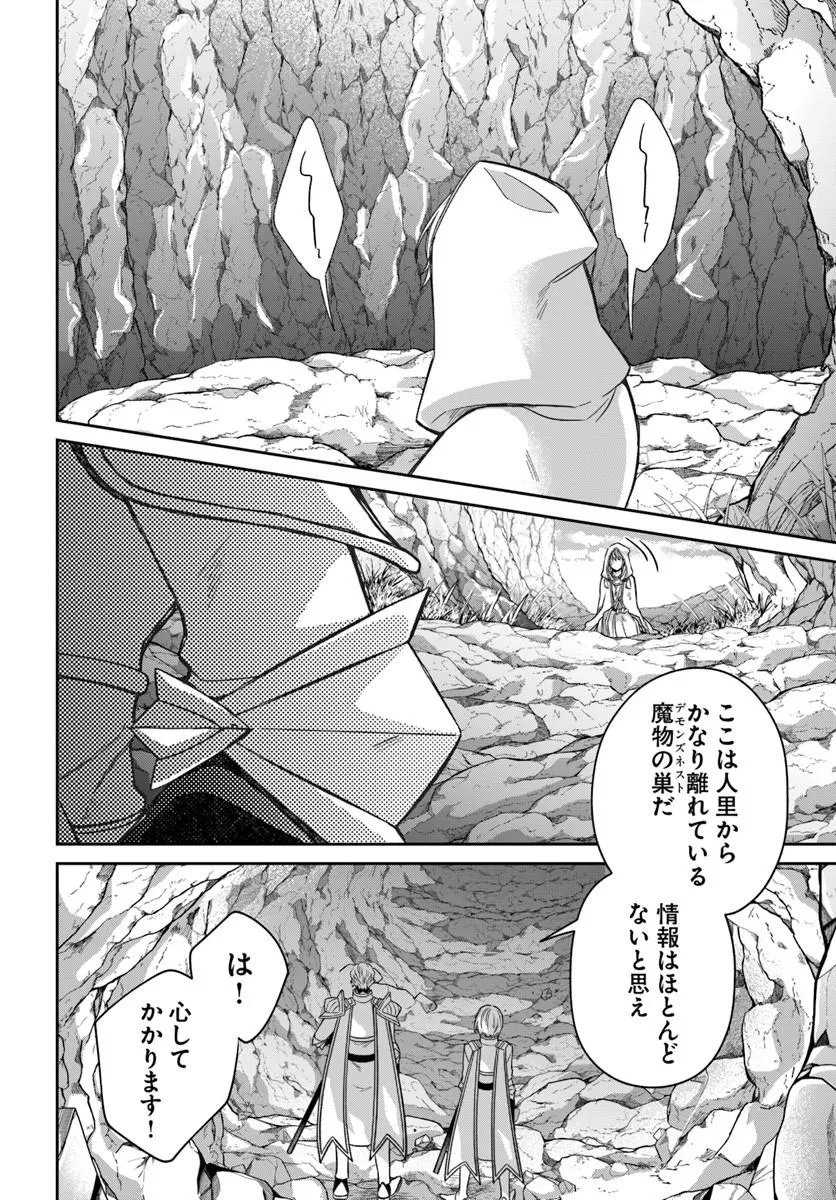 Akuu no Seijo - Chapter 23.2 - Page 15