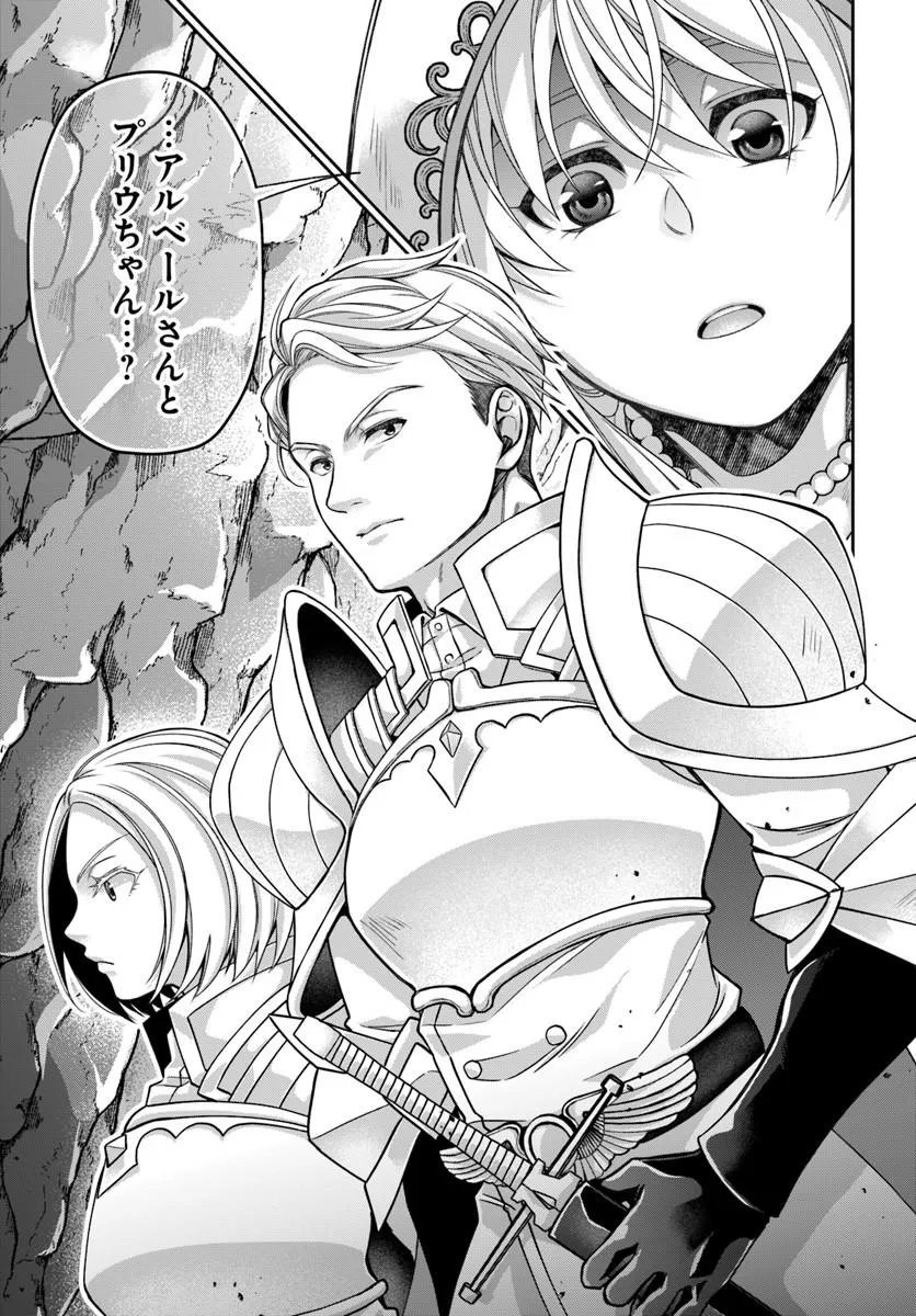 Akuu no Seijo - Chapter 23.2 - Page 16